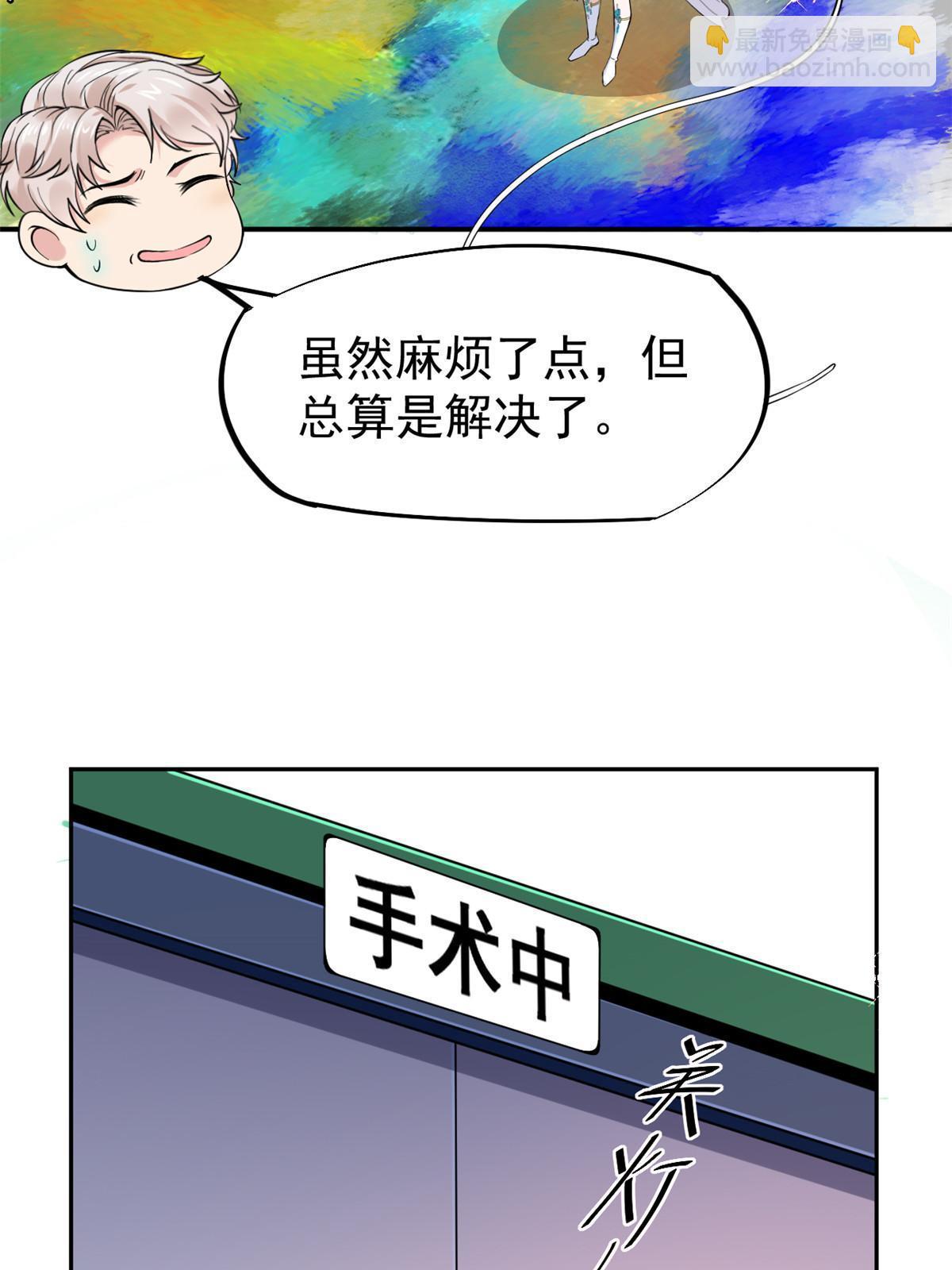 059 小陈会做？(1/2)-第62话