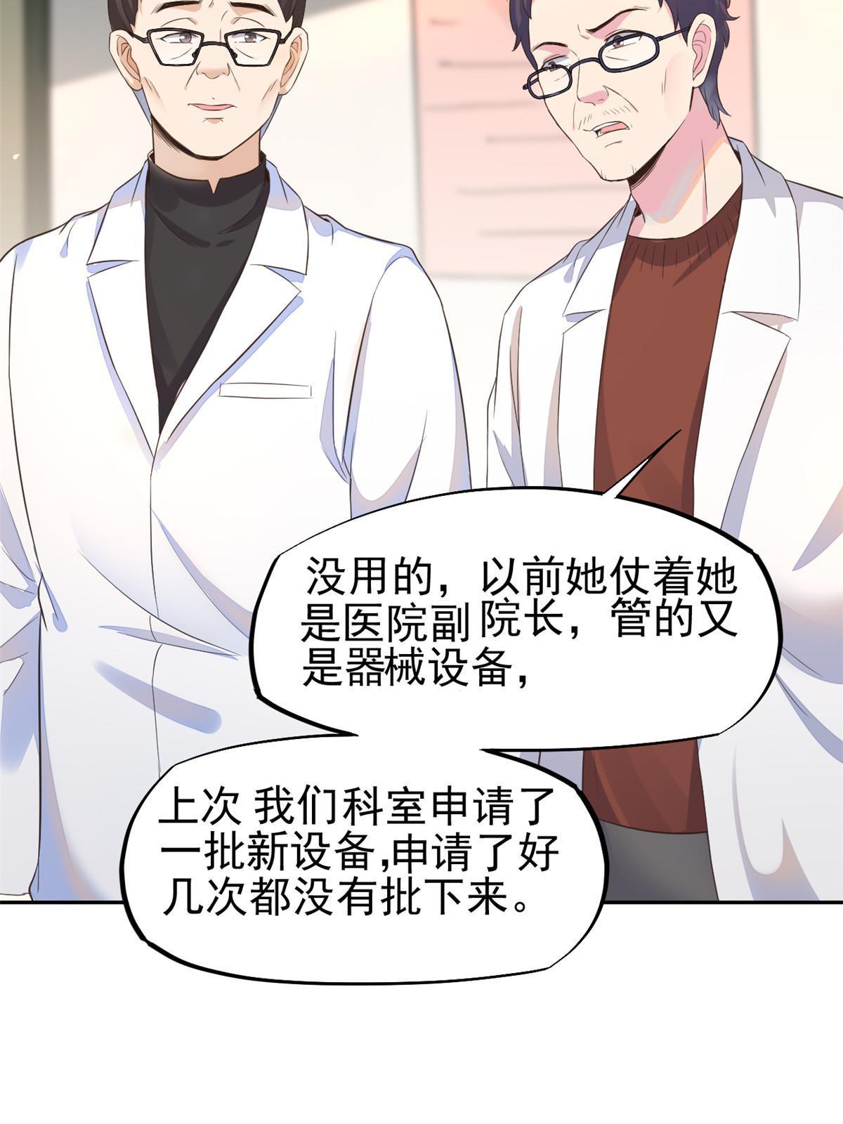 059 小陈会做？(1/2)-第62话