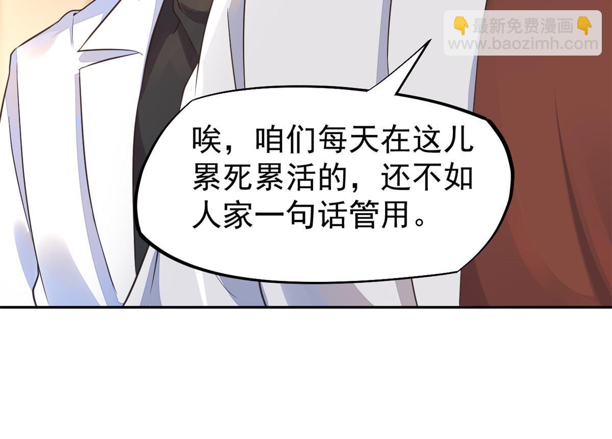 059 小陈会做？(1/2)-第62话