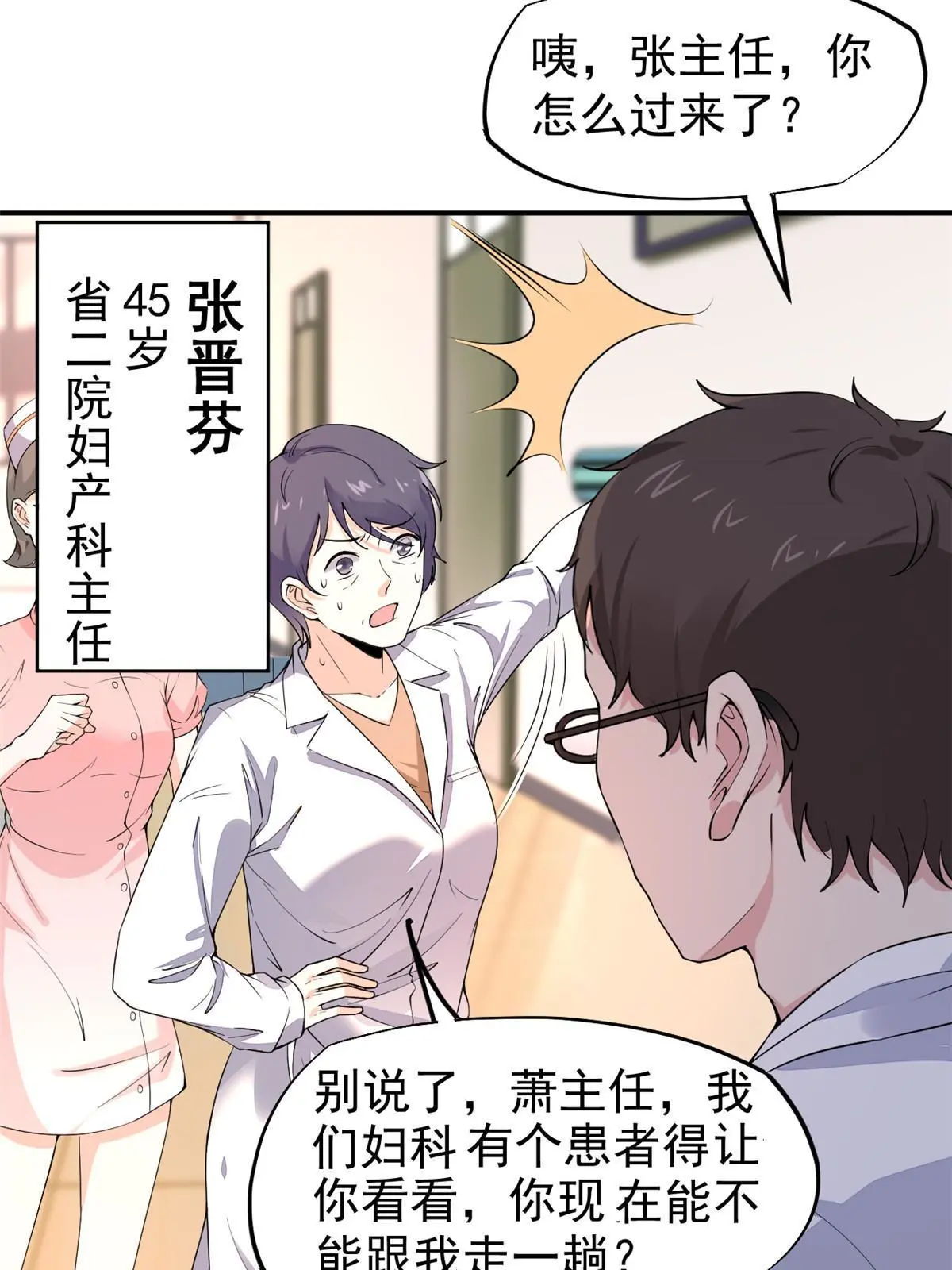 059 小陈会做？(1/2)-第62话