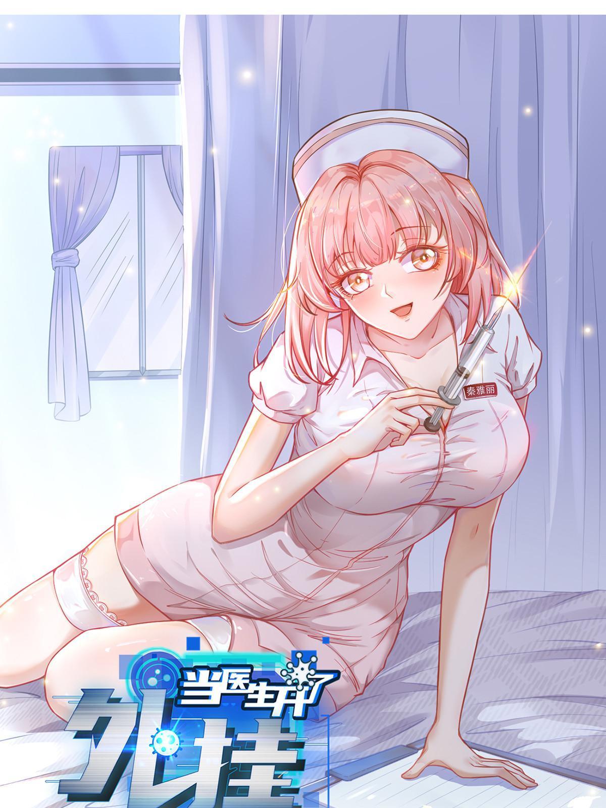 061 折现就行-第64话