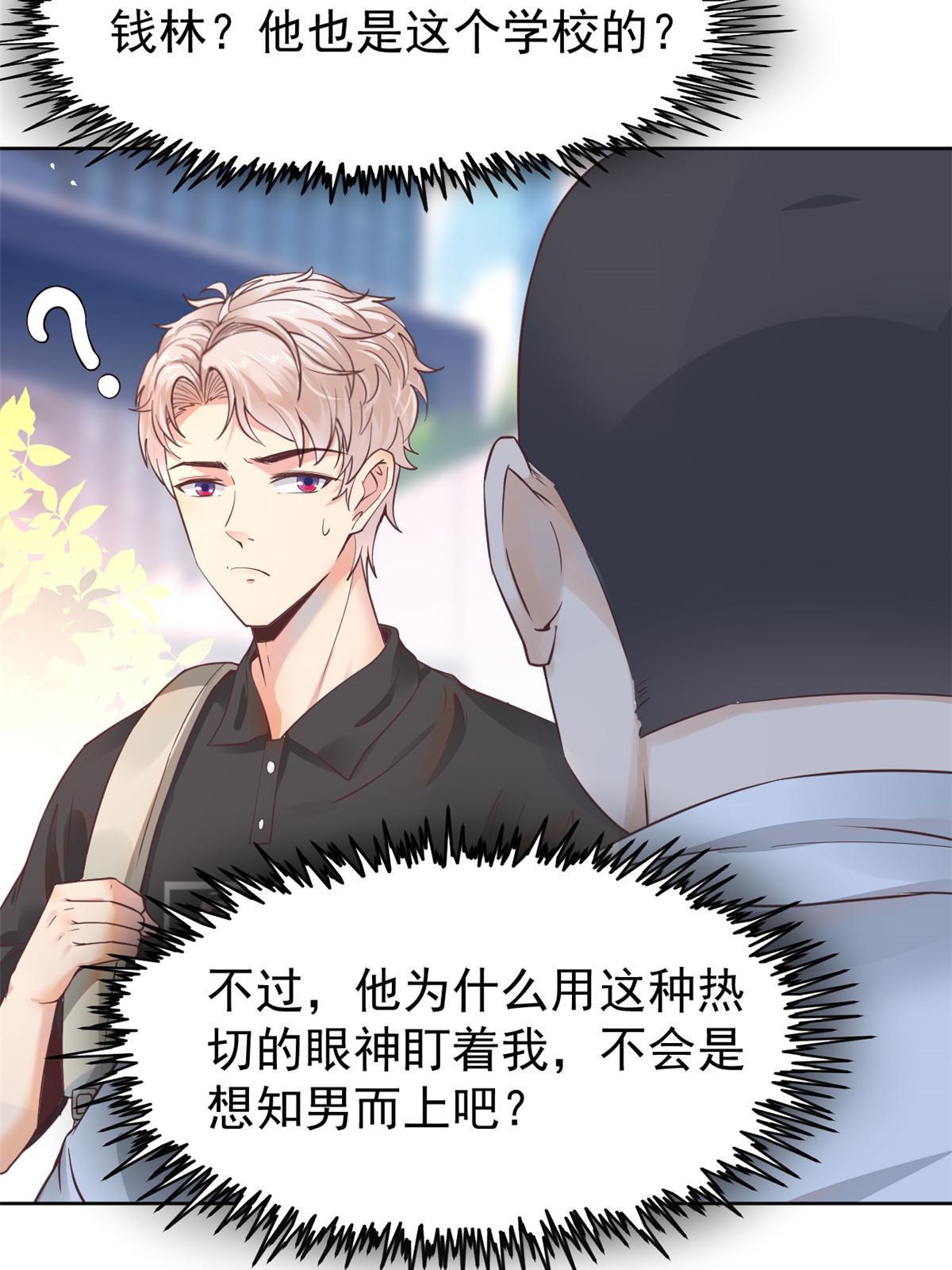 061 折现就行-第64话