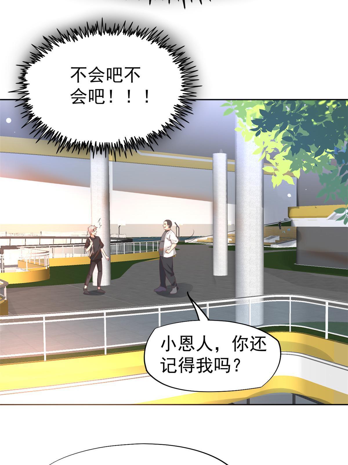 061 折现就行-第64话