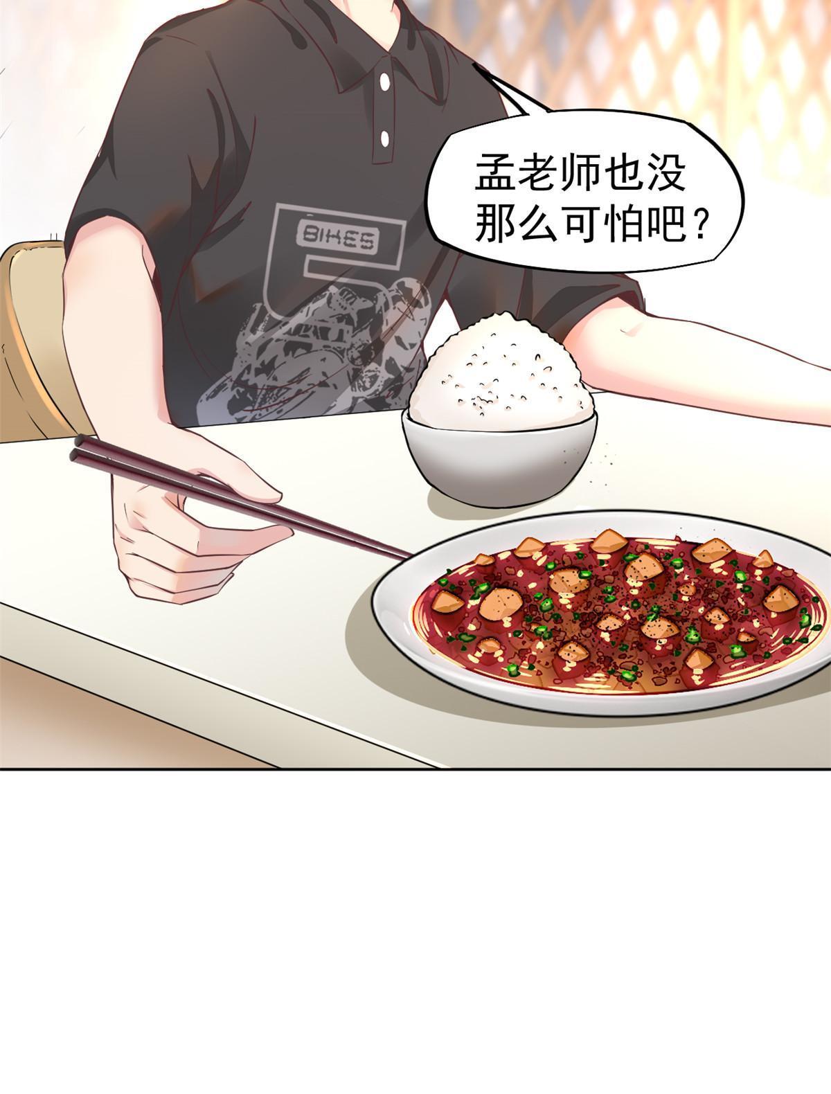 061 折现就行-第64话