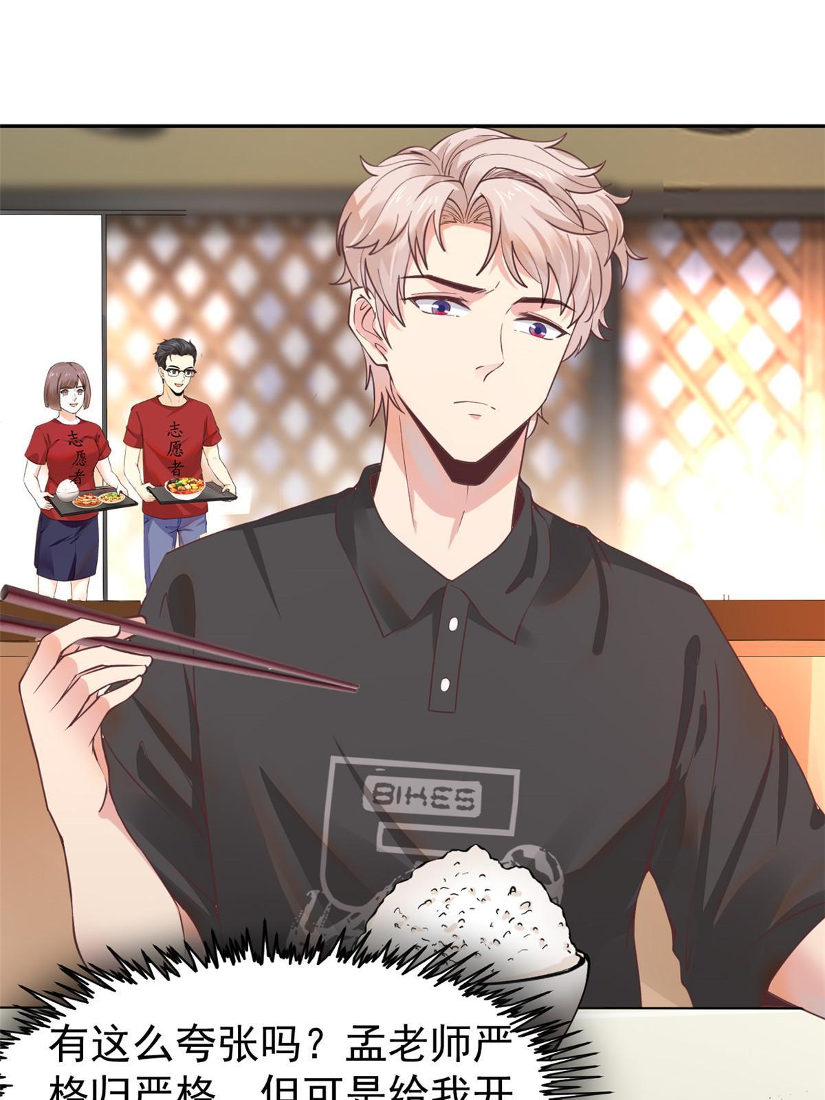 061 折现就行-第64话