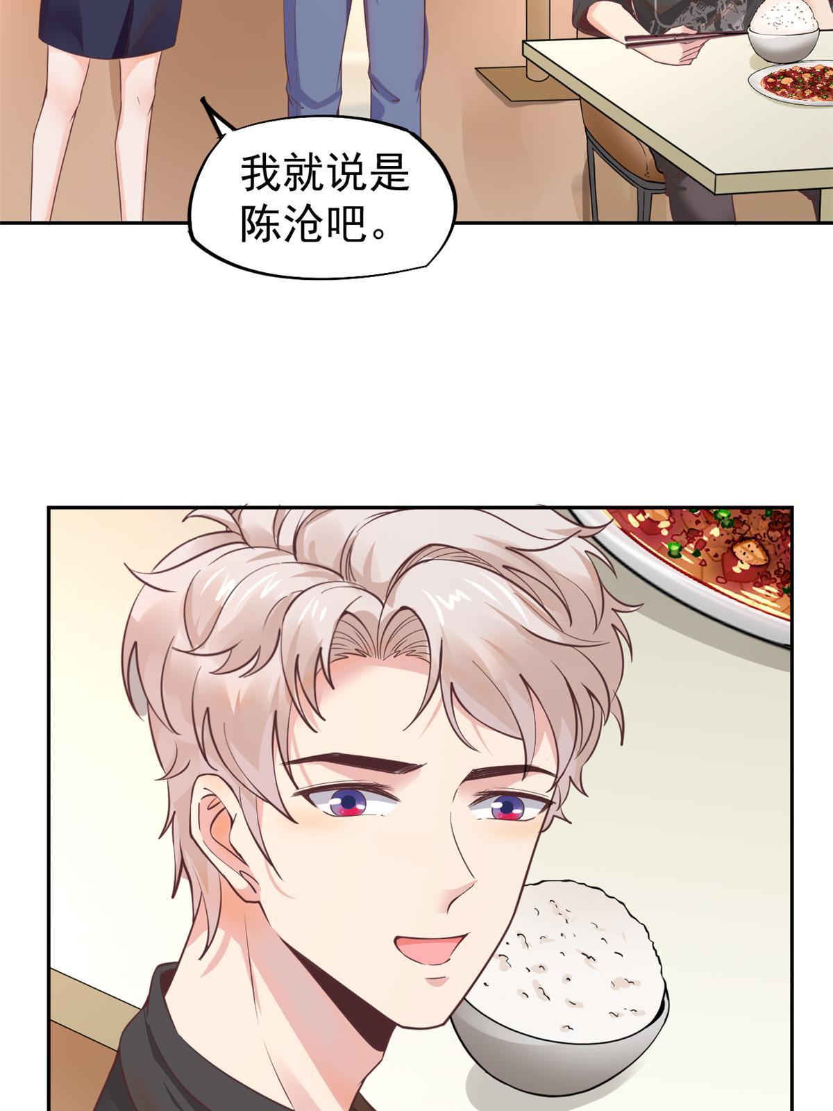 061 折现就行-第64话