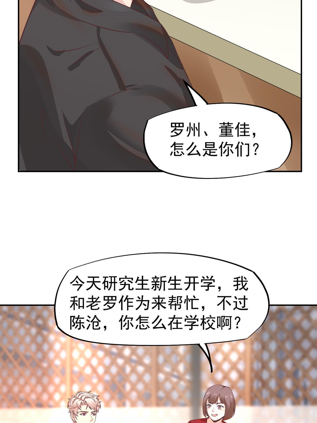 061 折现就行-第64话