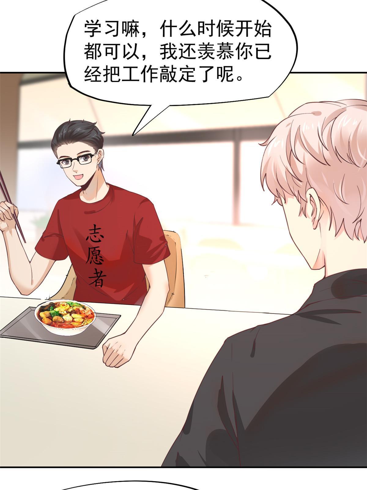 061 折现就行-第64话