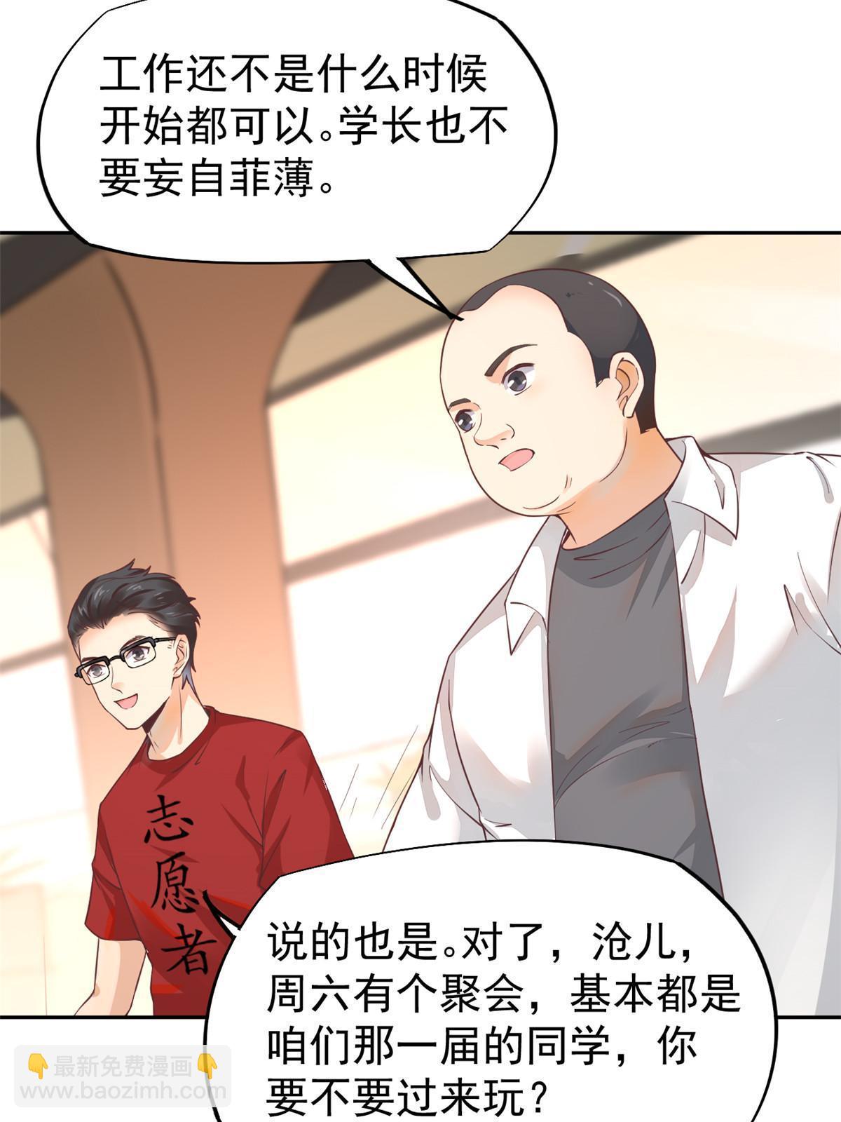 061 折现就行-第64话