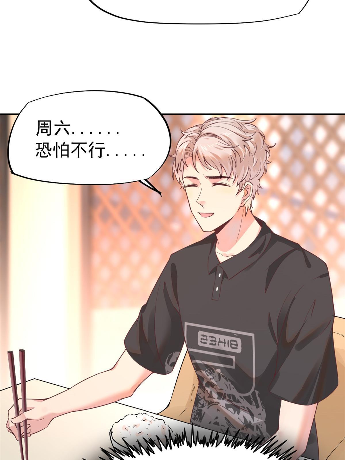 061 折现就行-第64话