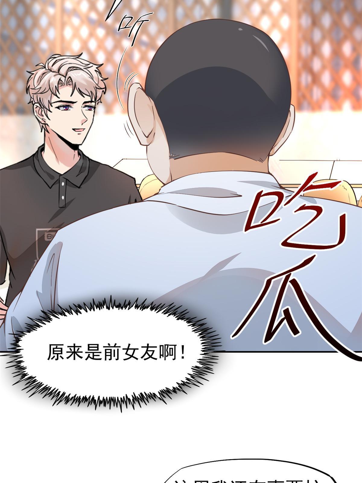 061 折现就行-第64话