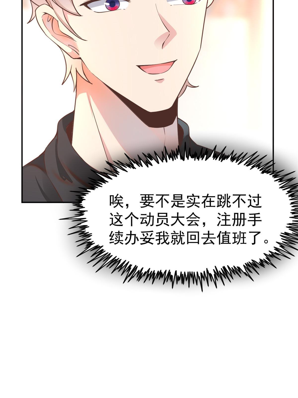 061 折现就行-第64话