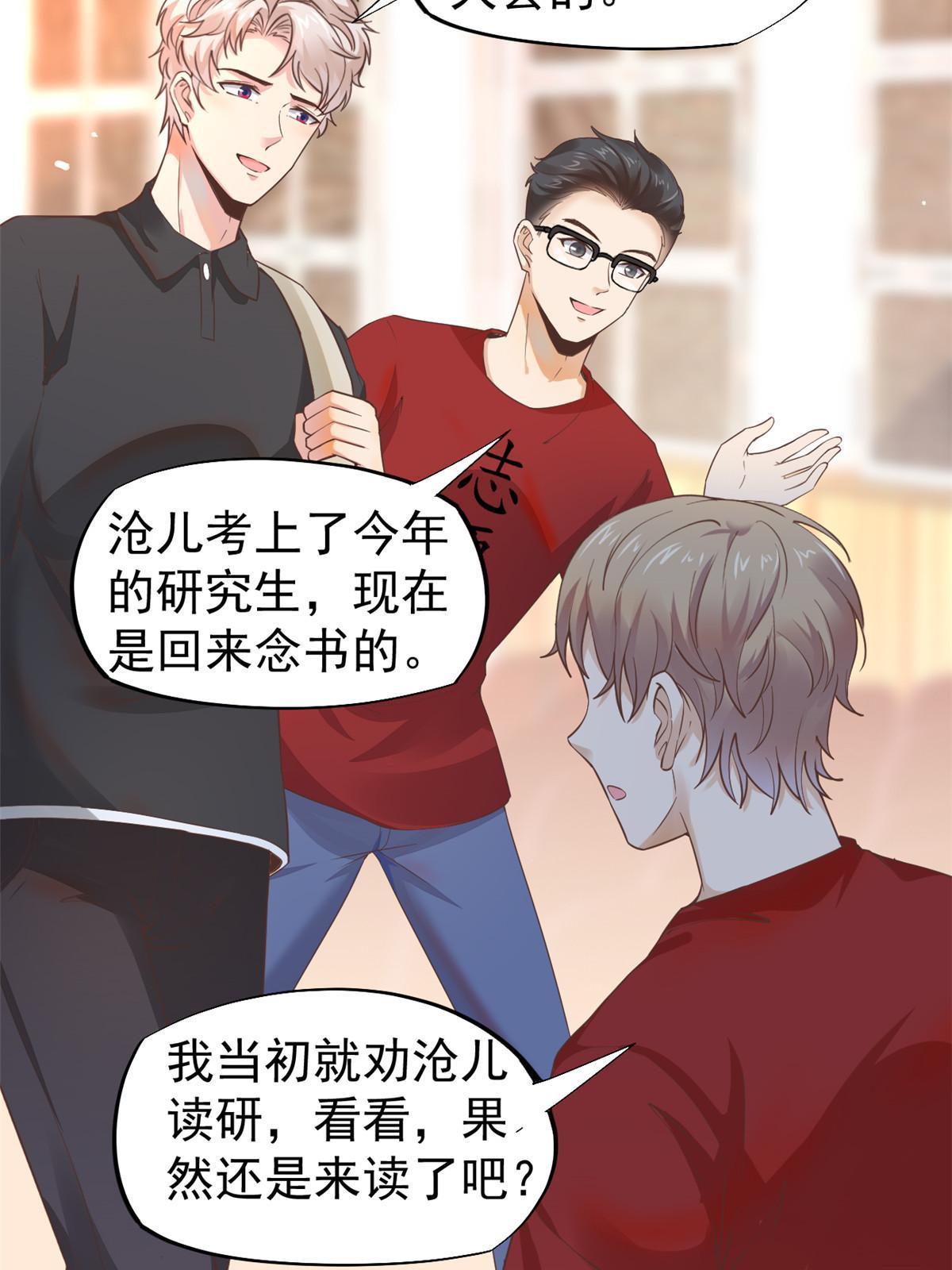 061 折现就行-第64话