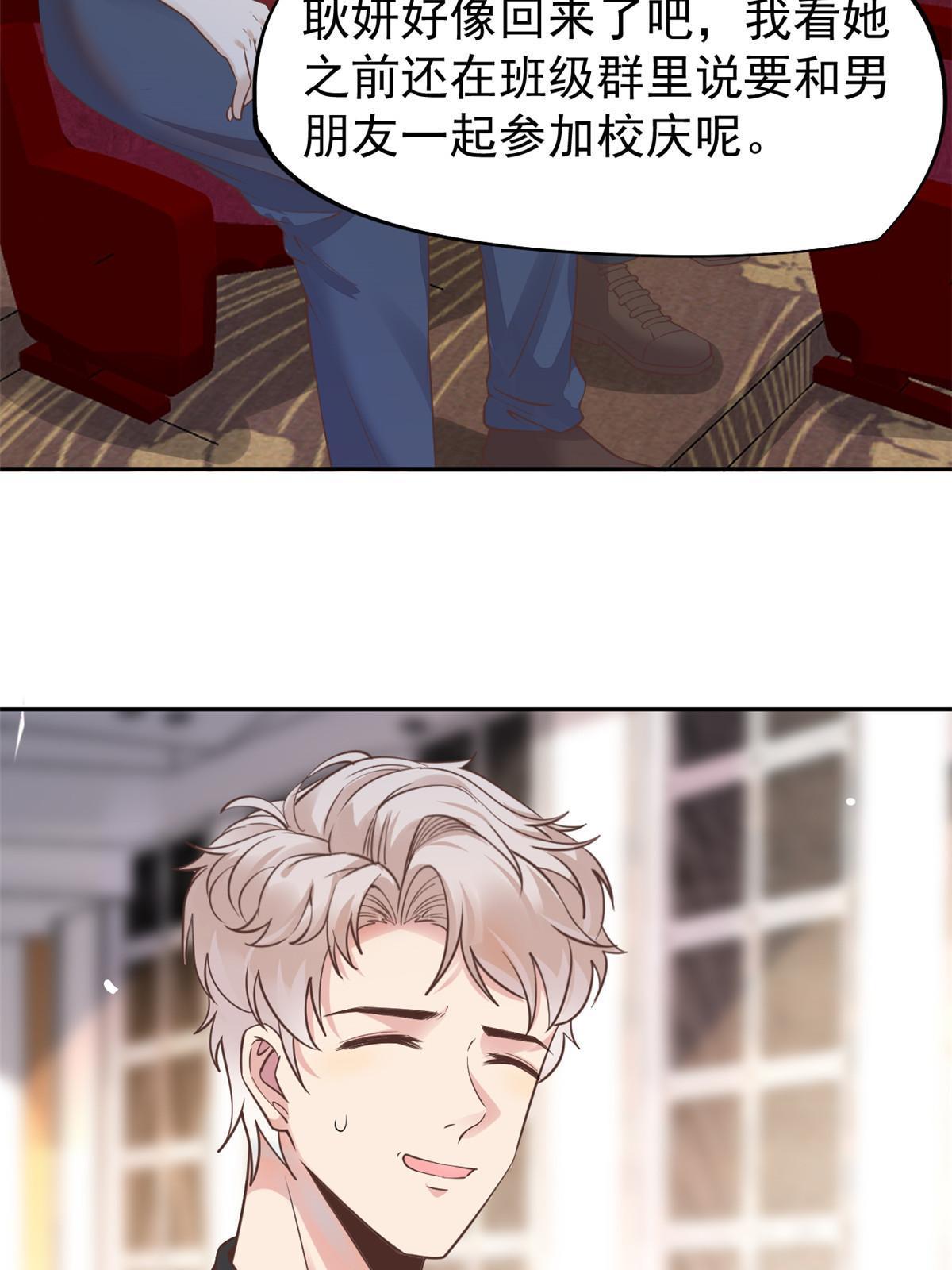 061 折现就行-第64话