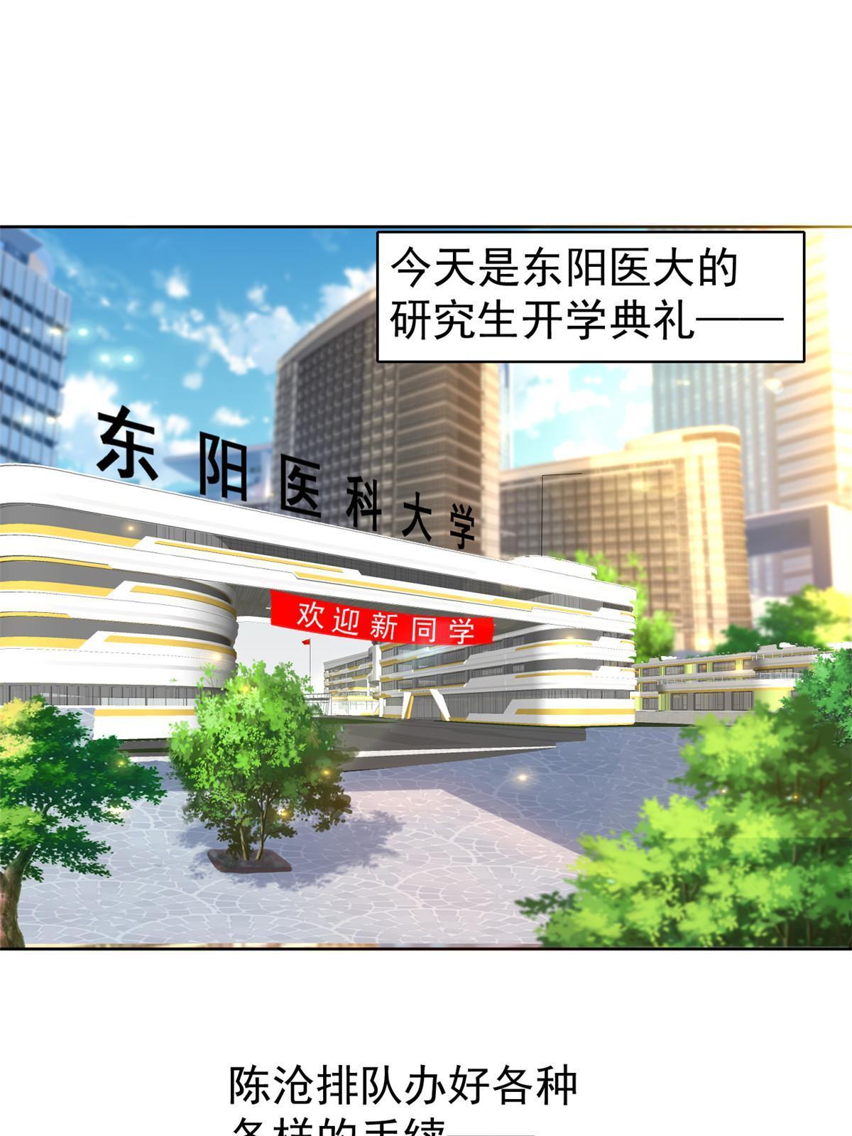 061 折现就行-第64话