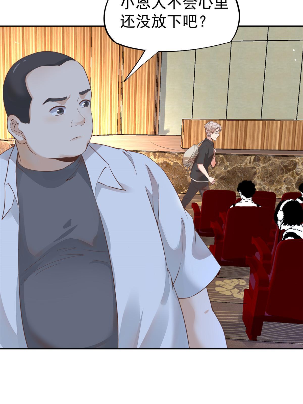 061 折现就行-第64话