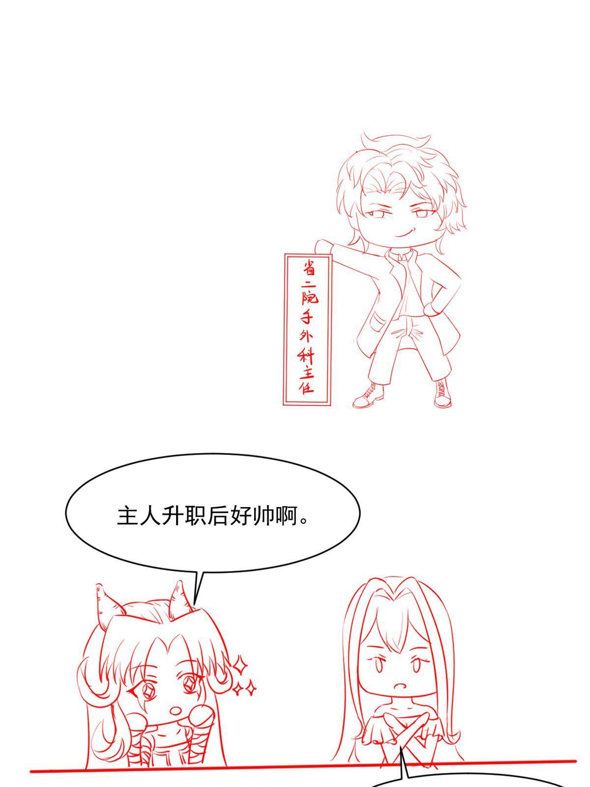 061 折现就行-第64话