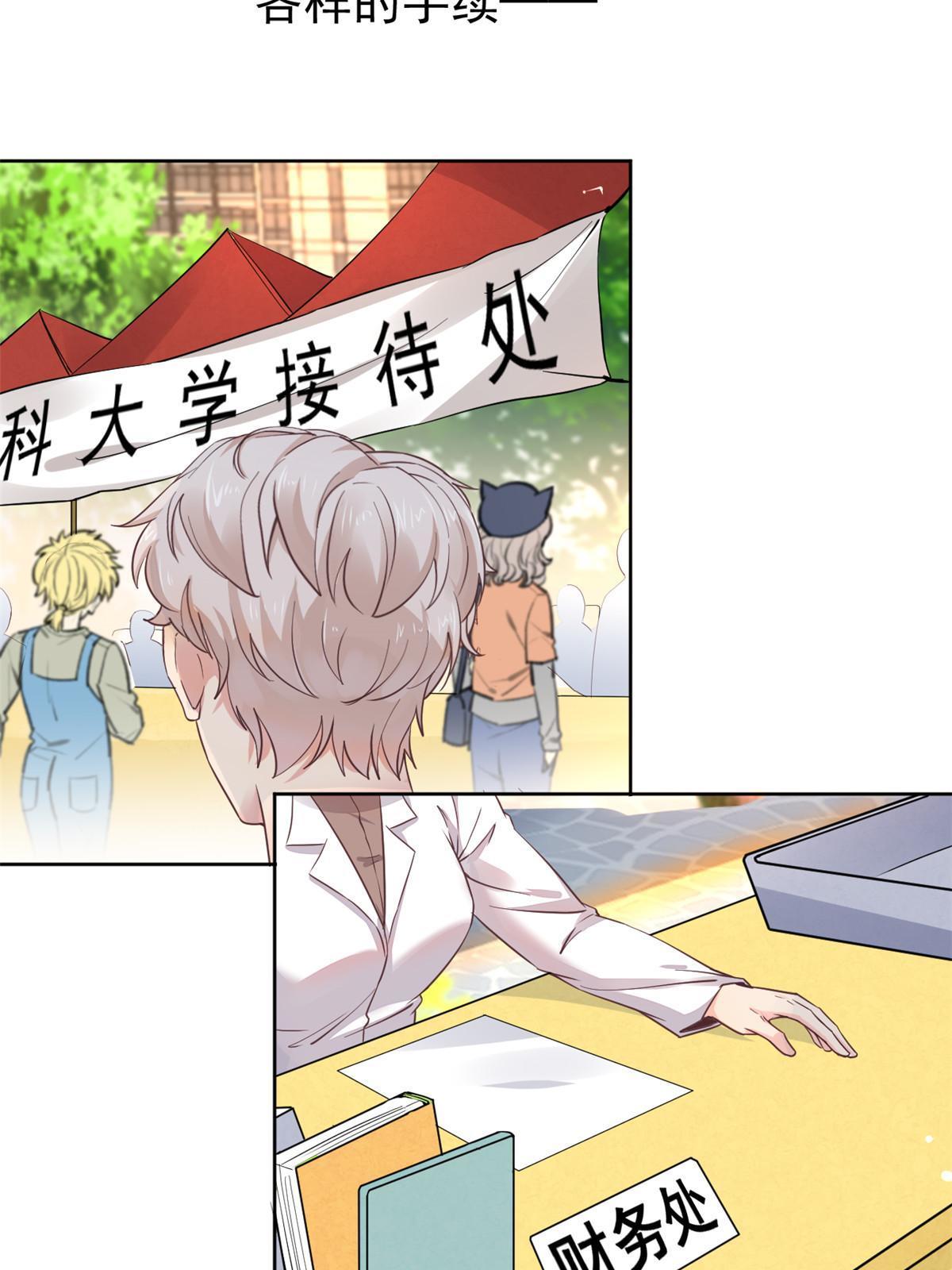 061 折现就行-第64话