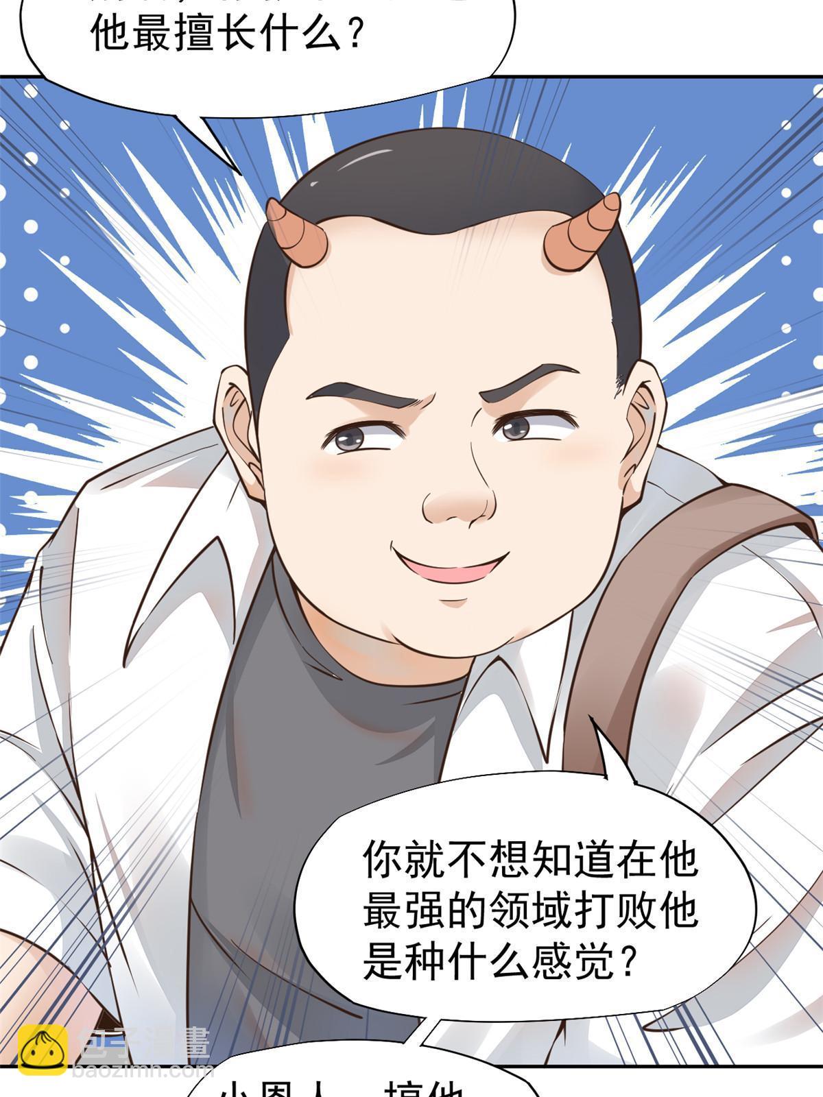 063 战胜井然-第66话