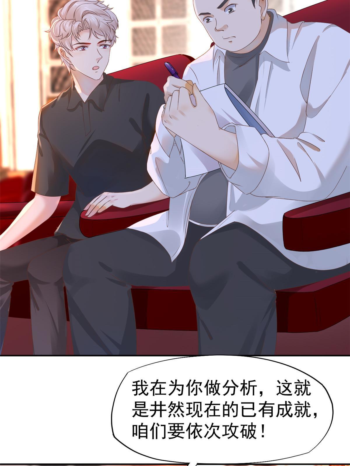 063 战胜井然-第66话