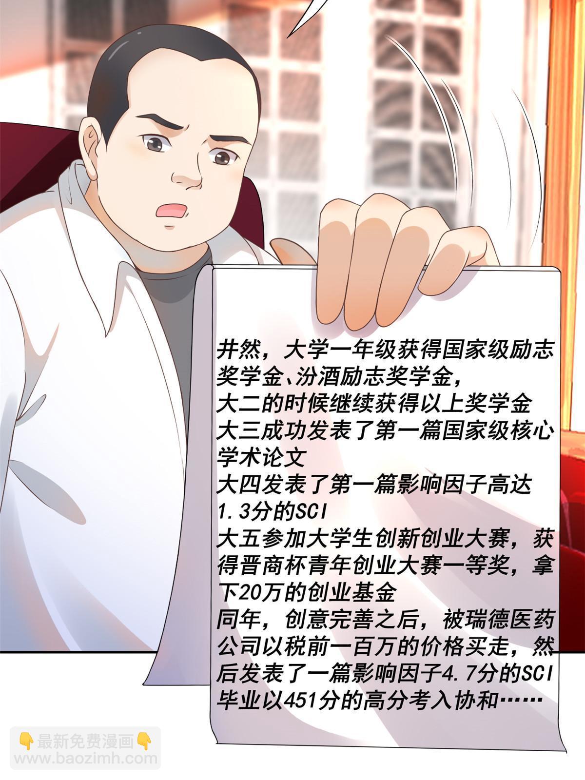 063 战胜井然-第66话