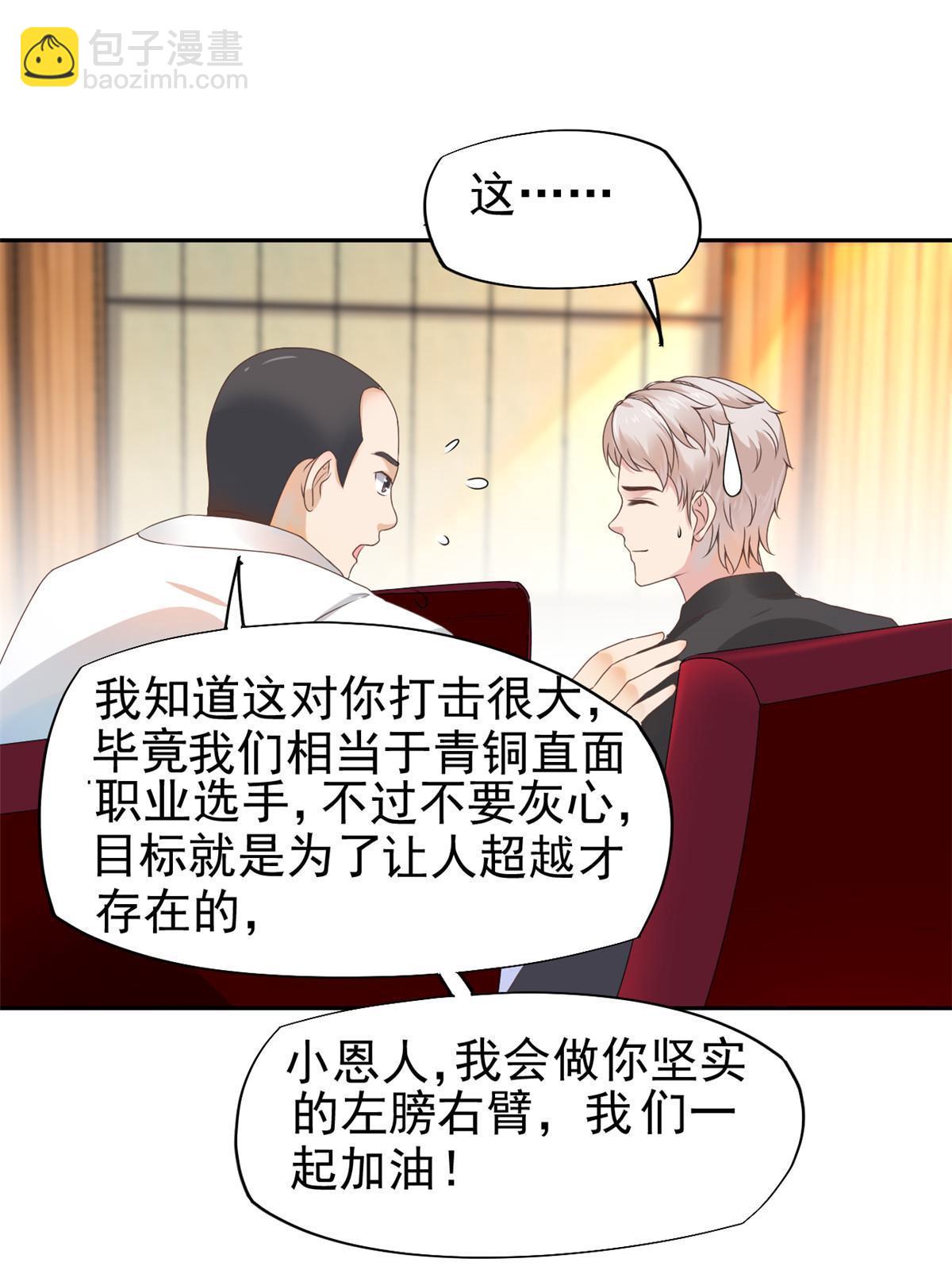 063 战胜井然-第66话