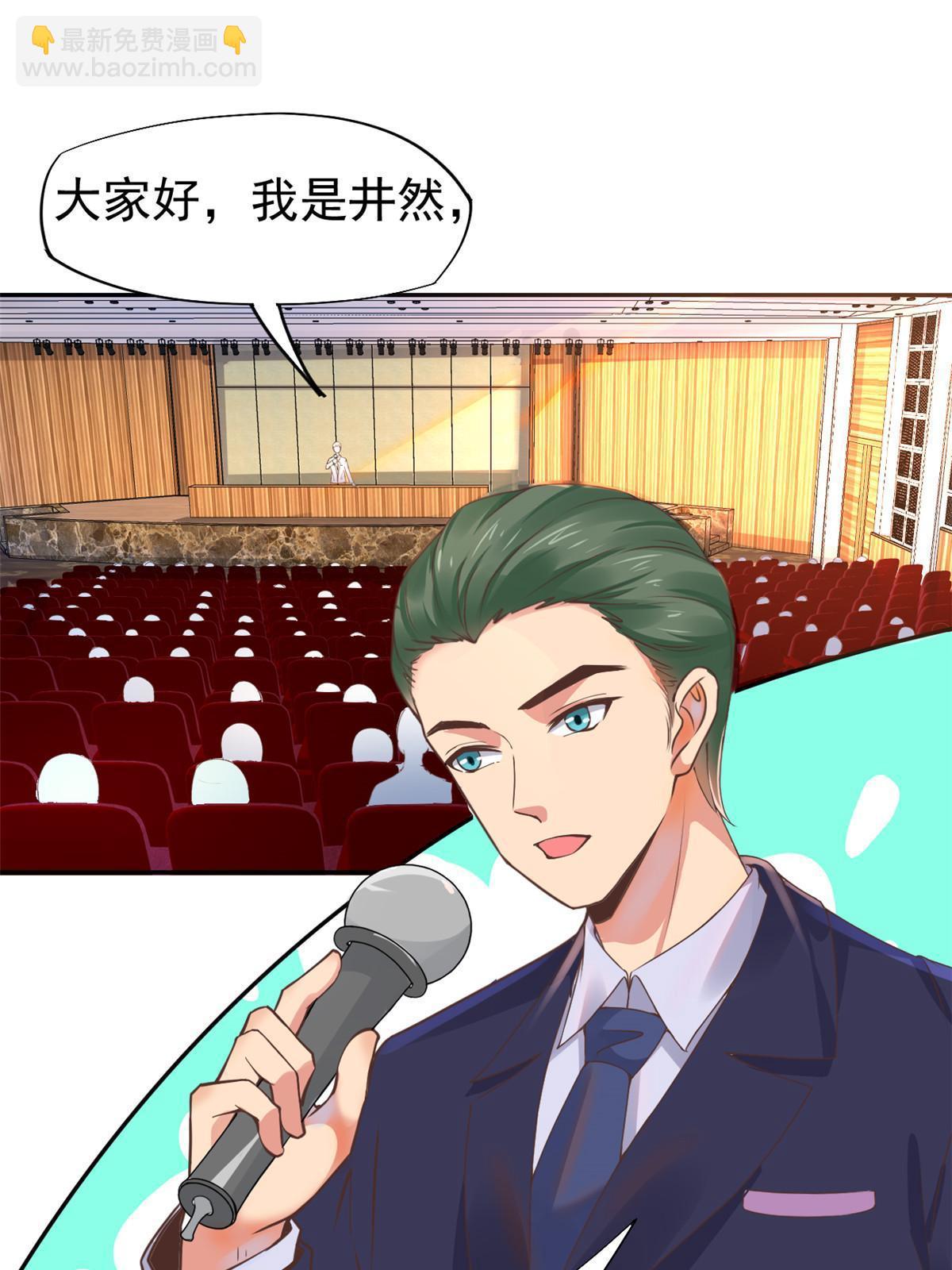 063 战胜井然-第66话