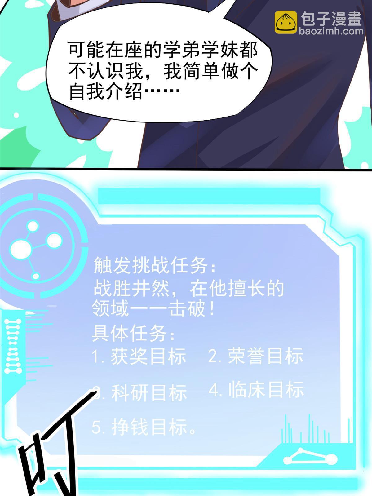 063 战胜井然-第66话