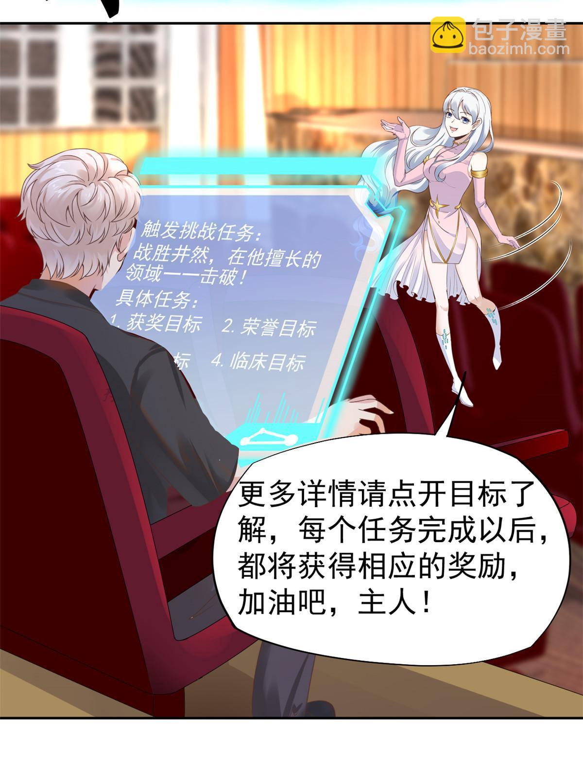 063 战胜井然-第66话