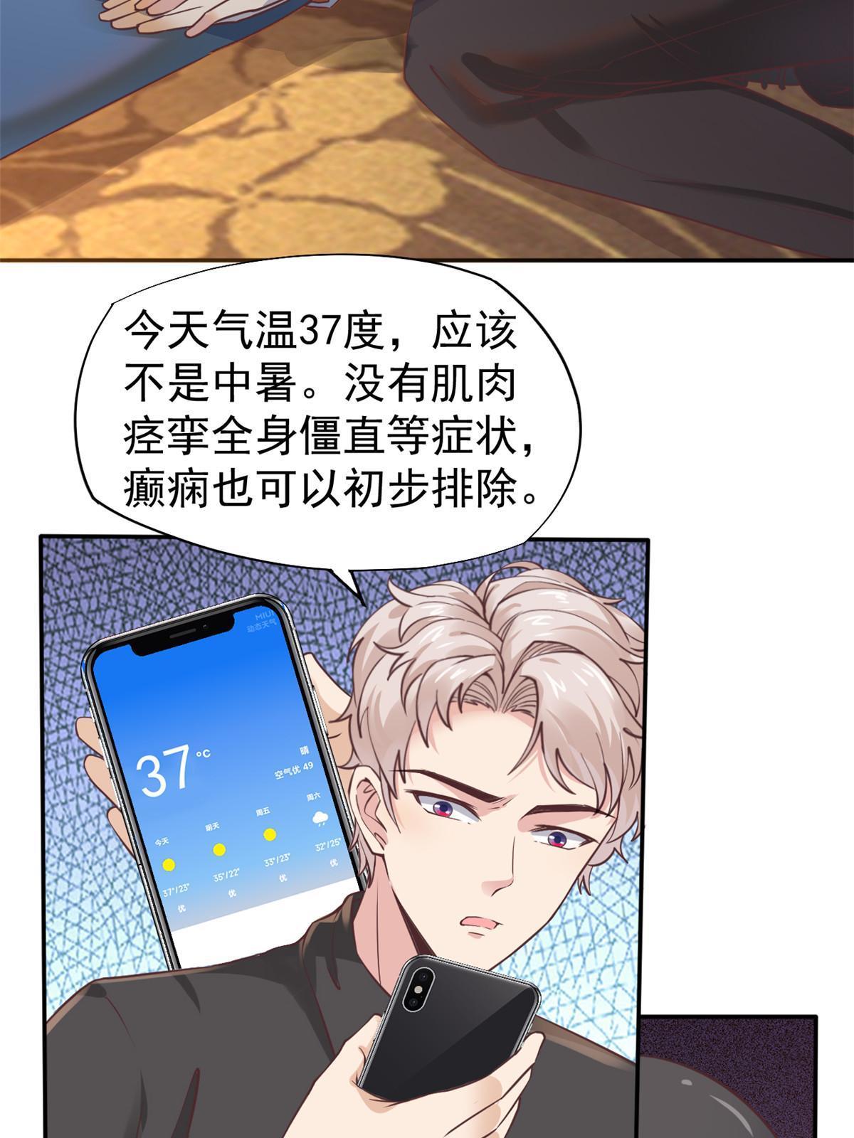 063 战胜井然-第66话