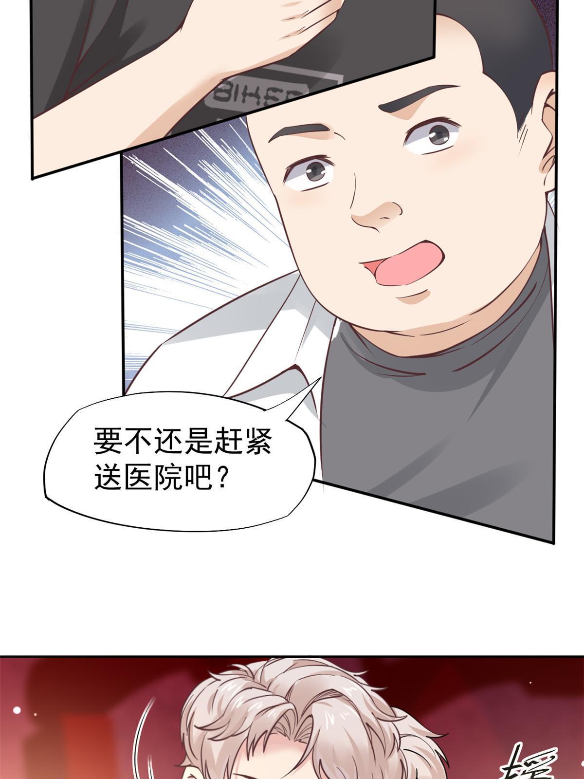 063 战胜井然-第66话