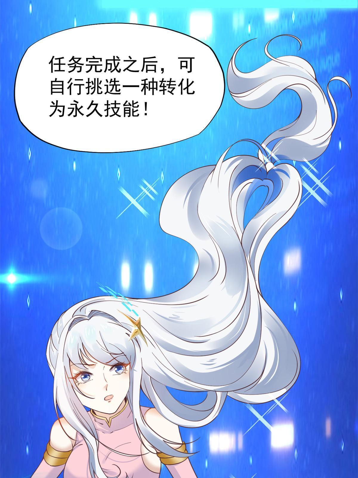 063 战胜井然-第66话