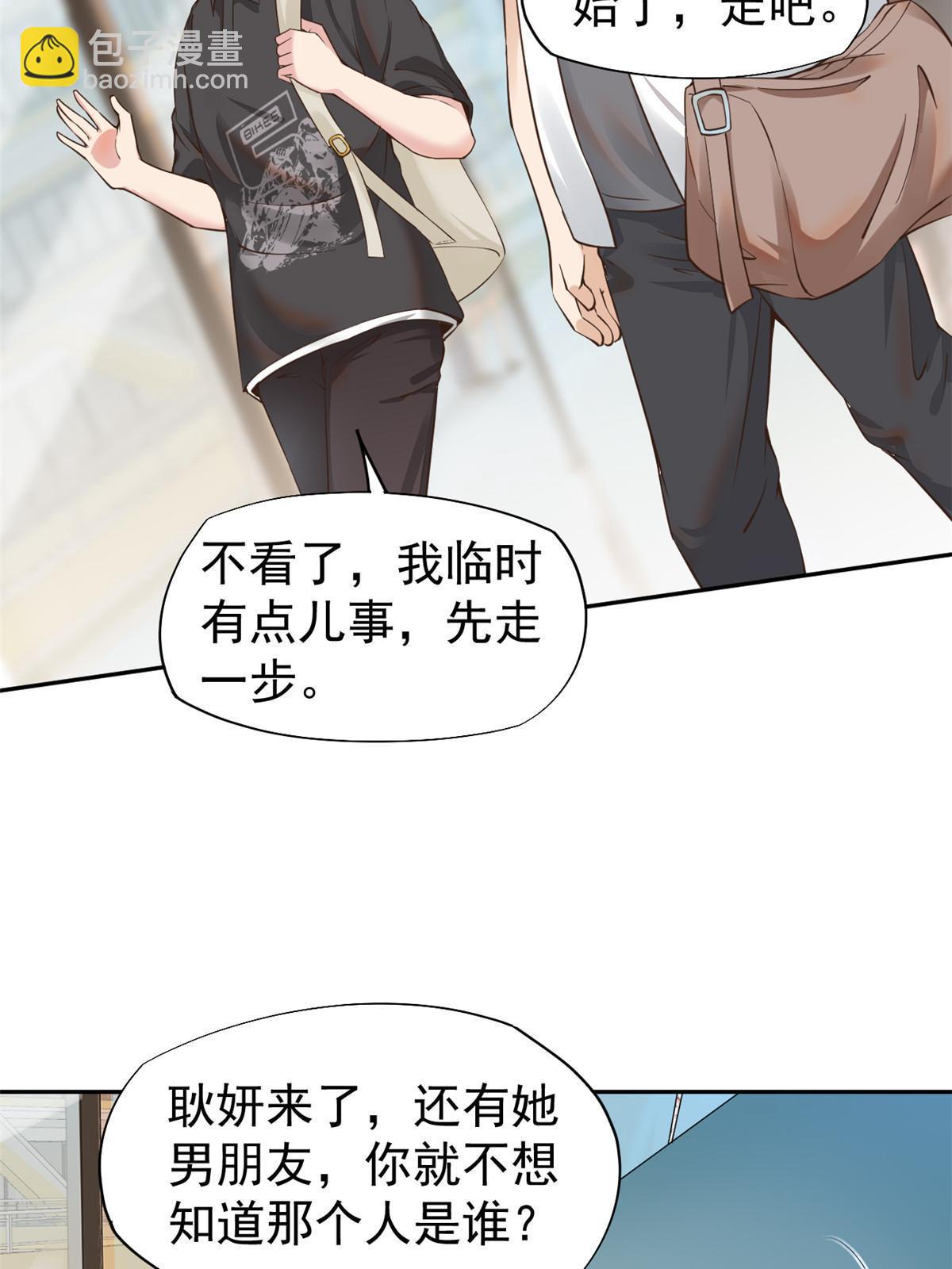 063 战胜井然-第66话