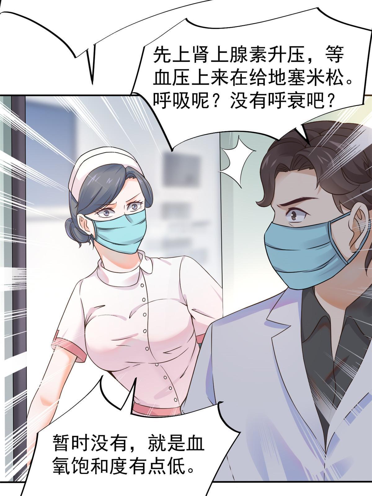 65 打脸她的男朋友？-第68话