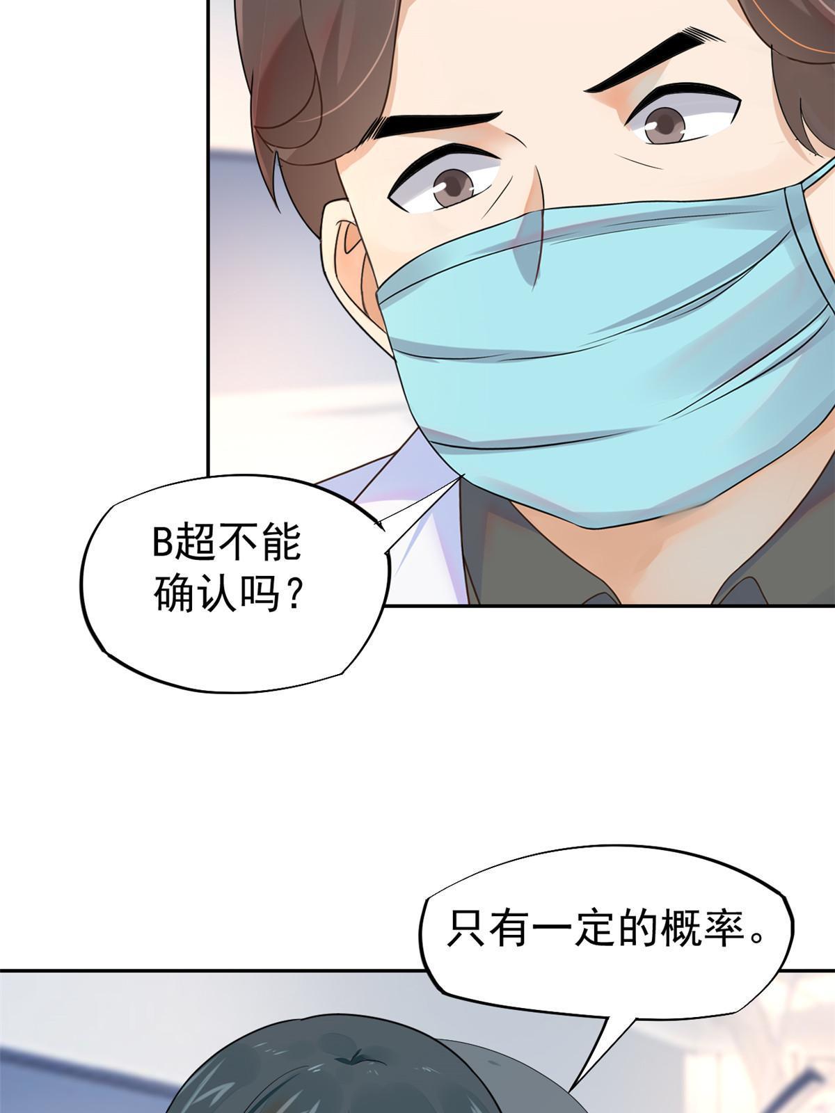 65 打脸她的男朋友？-第68话