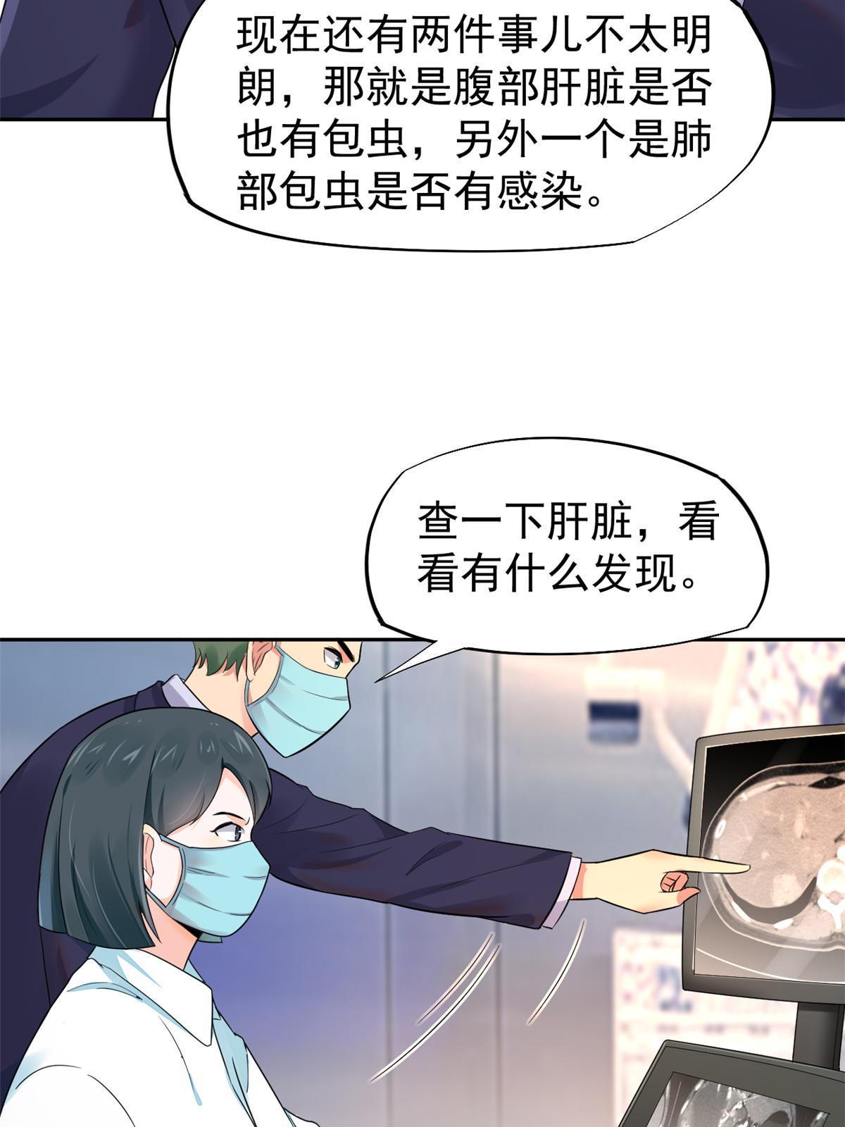 65 打脸她的男朋友？-第68话