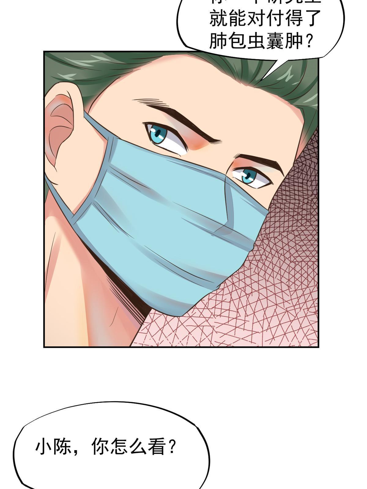 65 打脸她的男朋友？-第68话