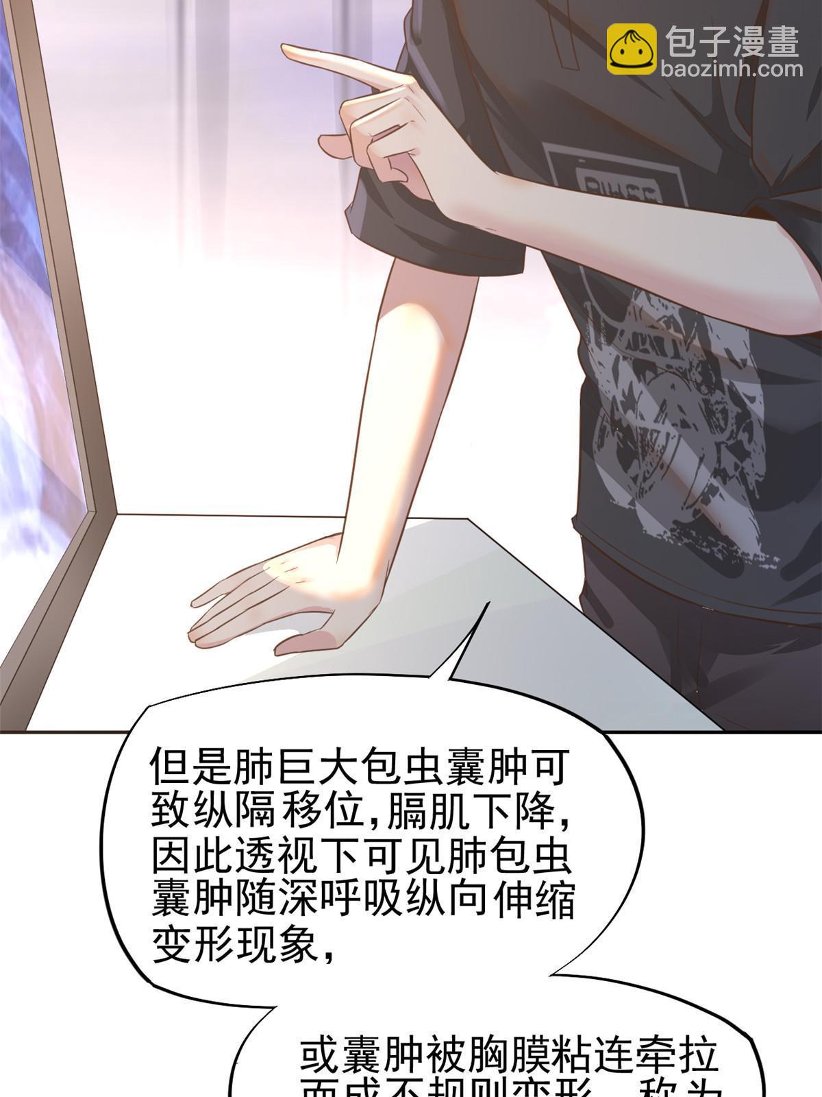 65 打脸她的男朋友？-第68话