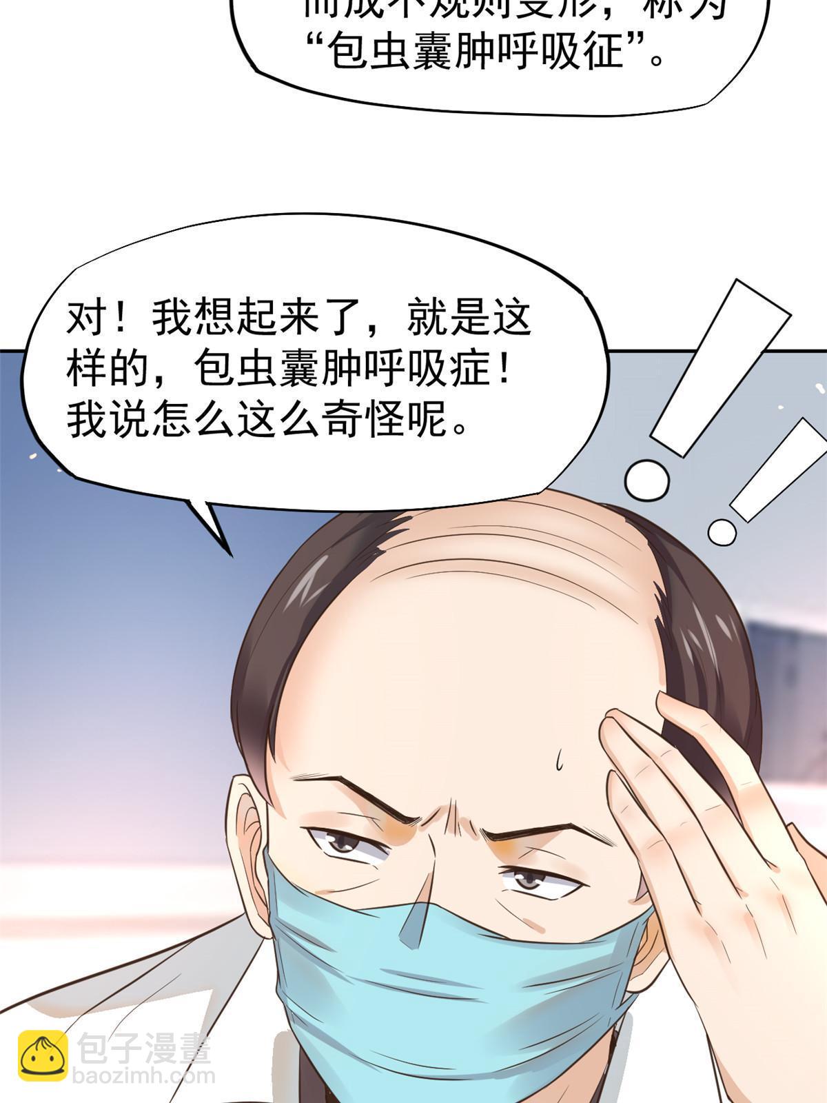 65 打脸她的男朋友？-第68话