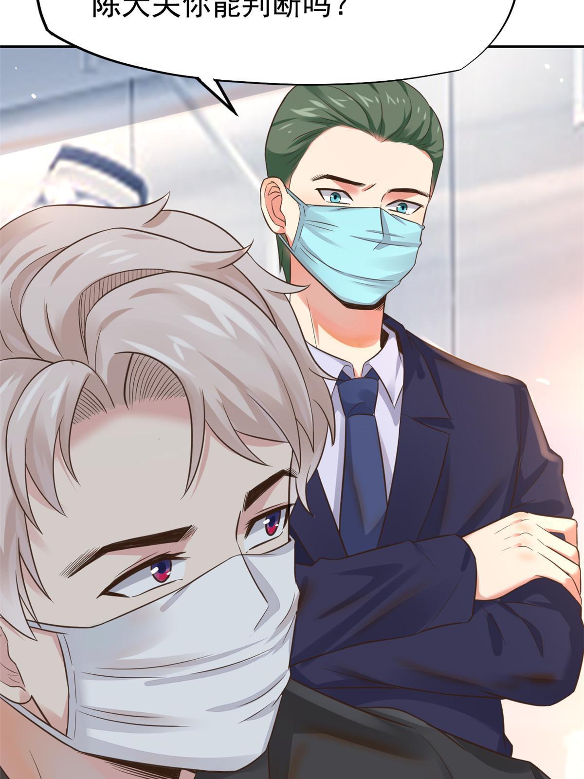 65 打脸她的男朋友？-第68话