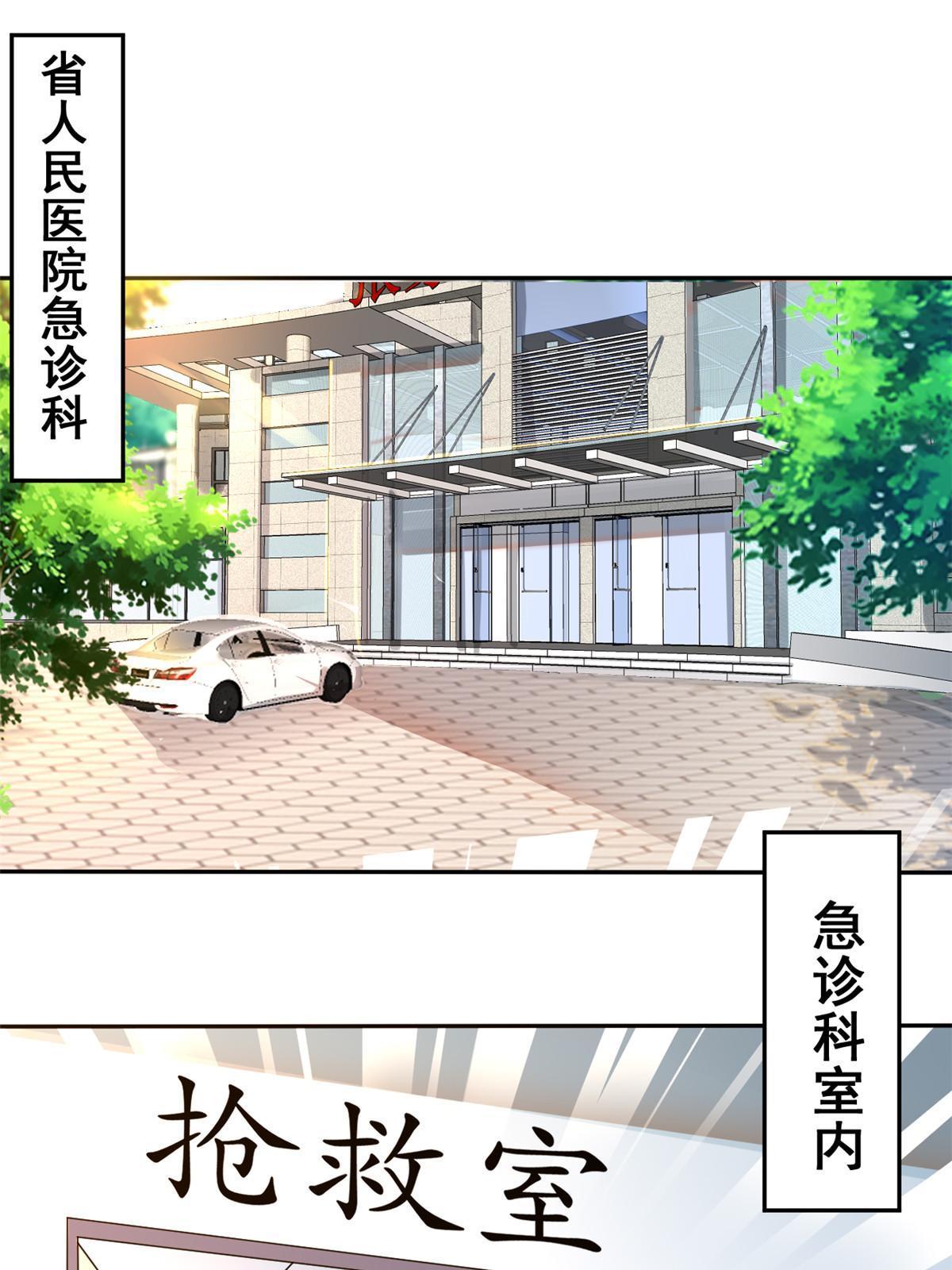 65 打脸她的男朋友？-第68话