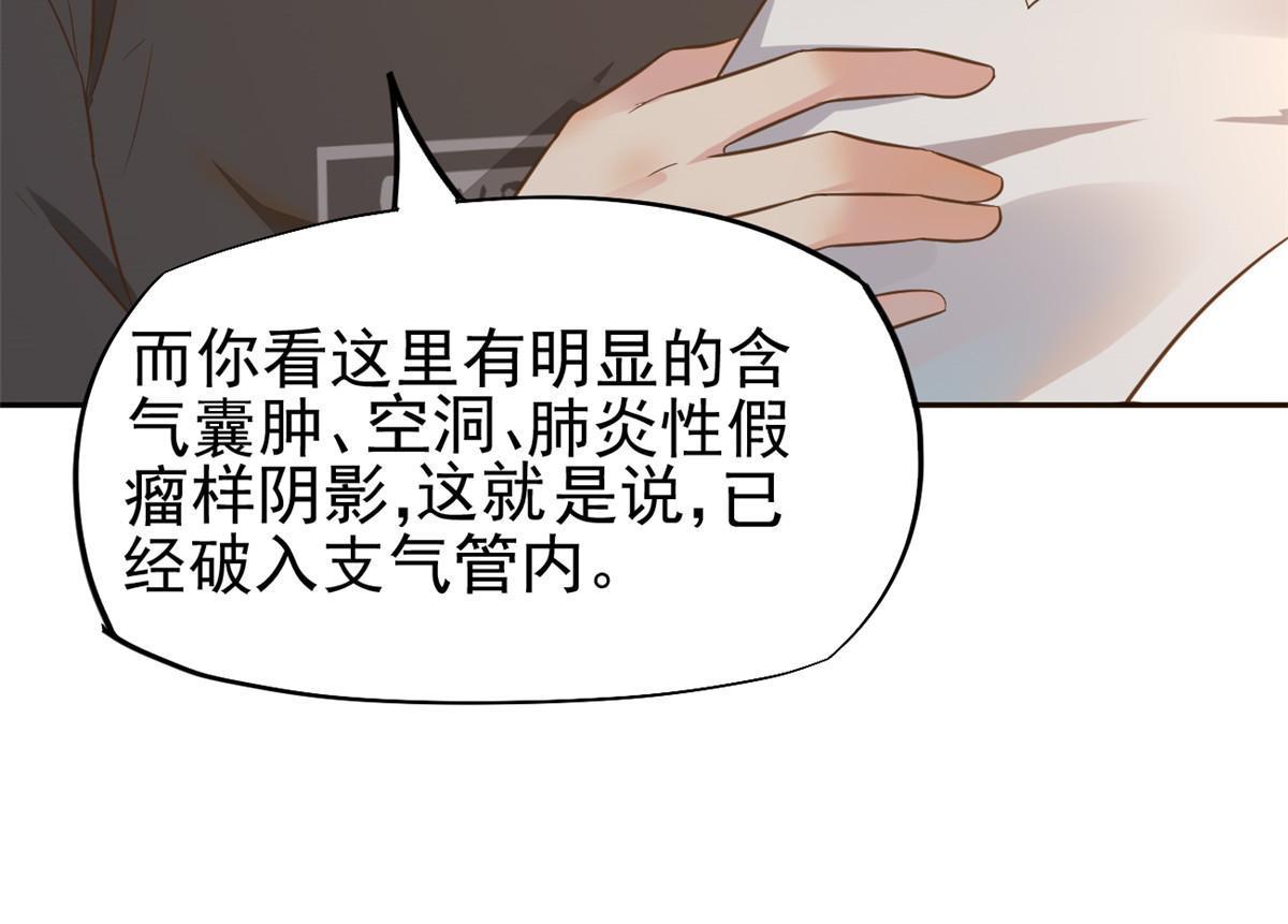 65 打脸她的男朋友？-第68话