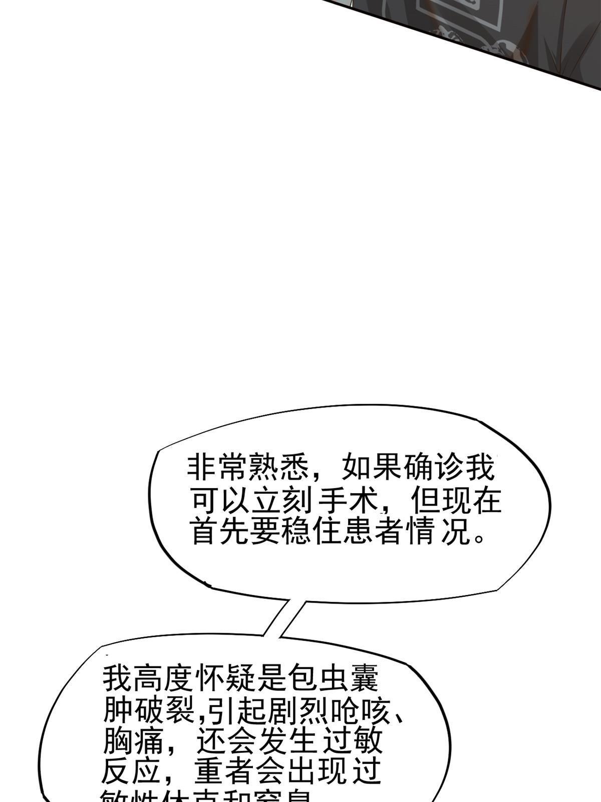 65 打脸她的男朋友？-第68话