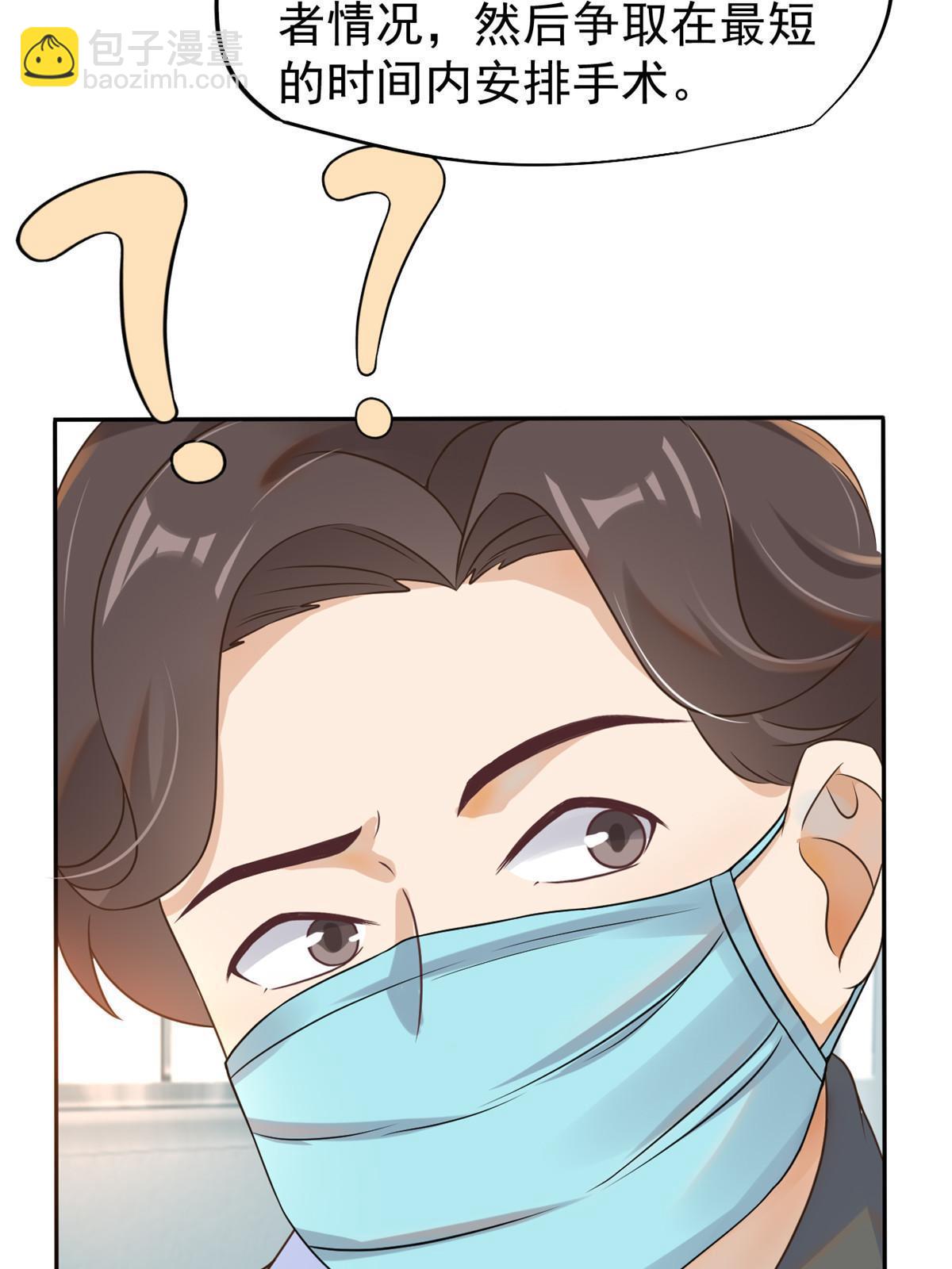 65 打脸她的男朋友？-第68话