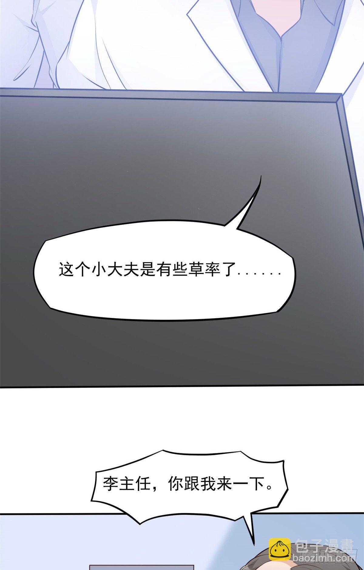 06 三个男人一台戏-第8话