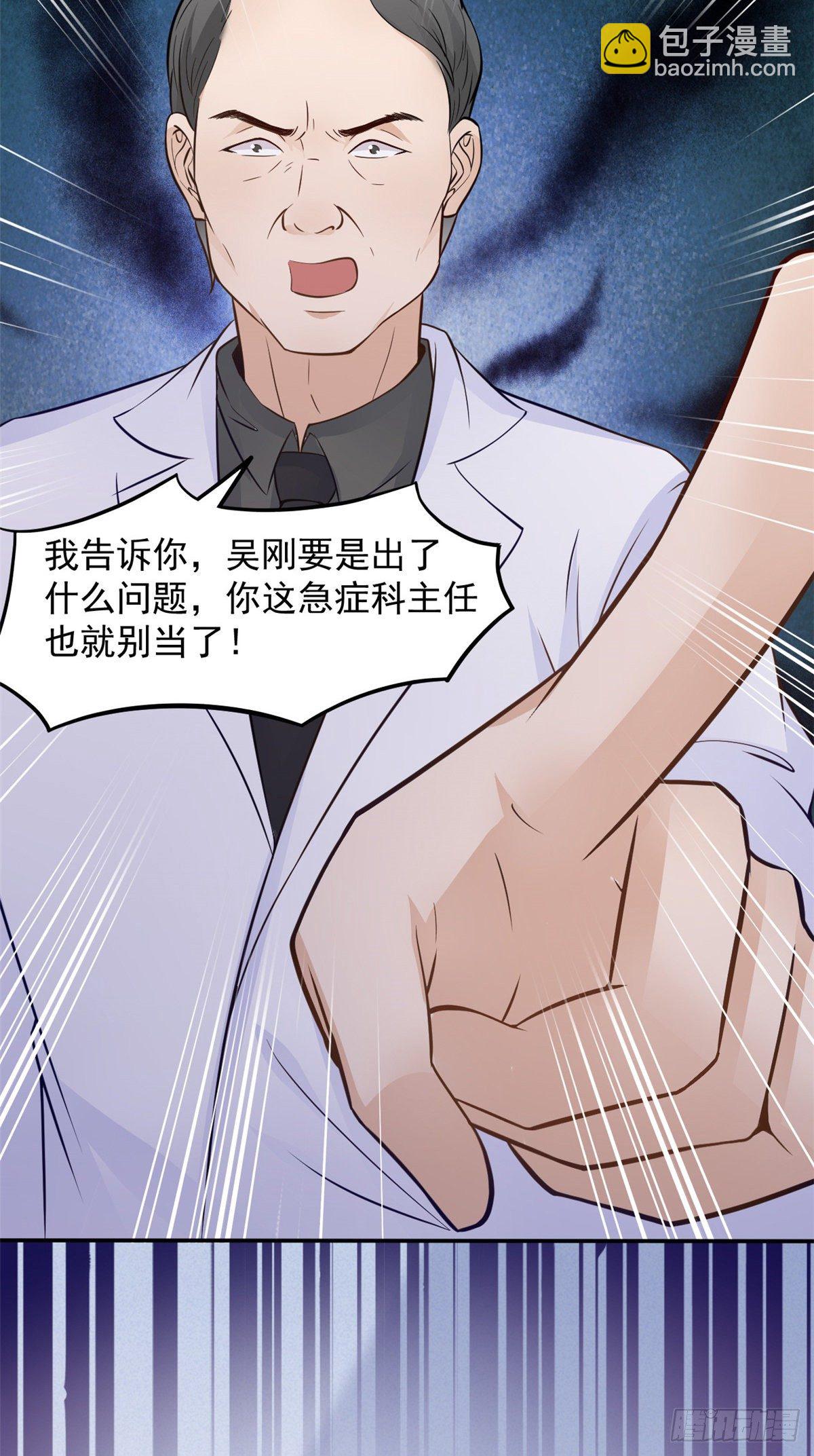 06 三个男人一台戏-第8话