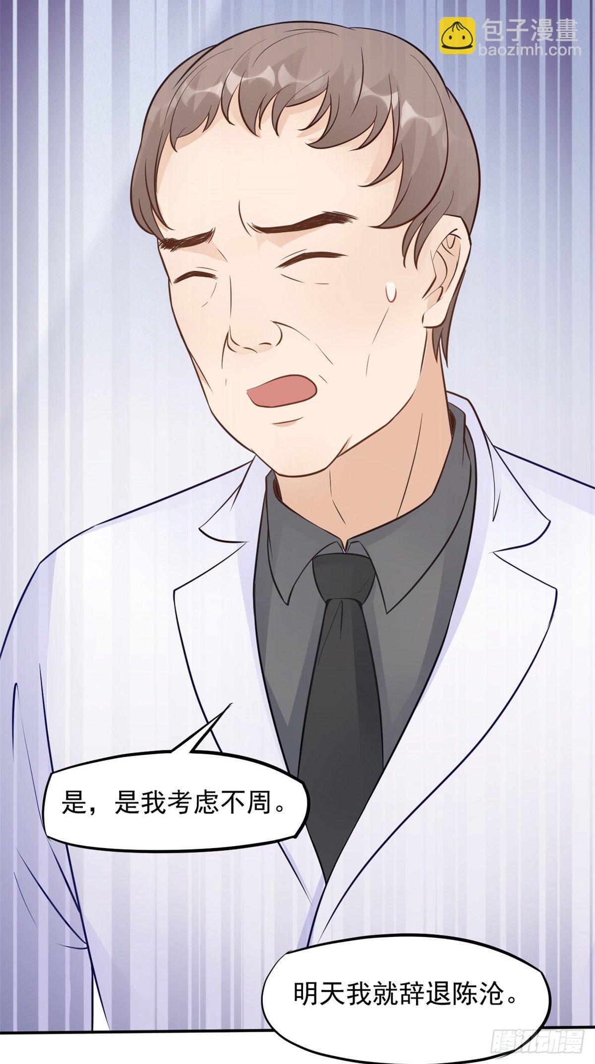 06 三个男人一台戏-第8话