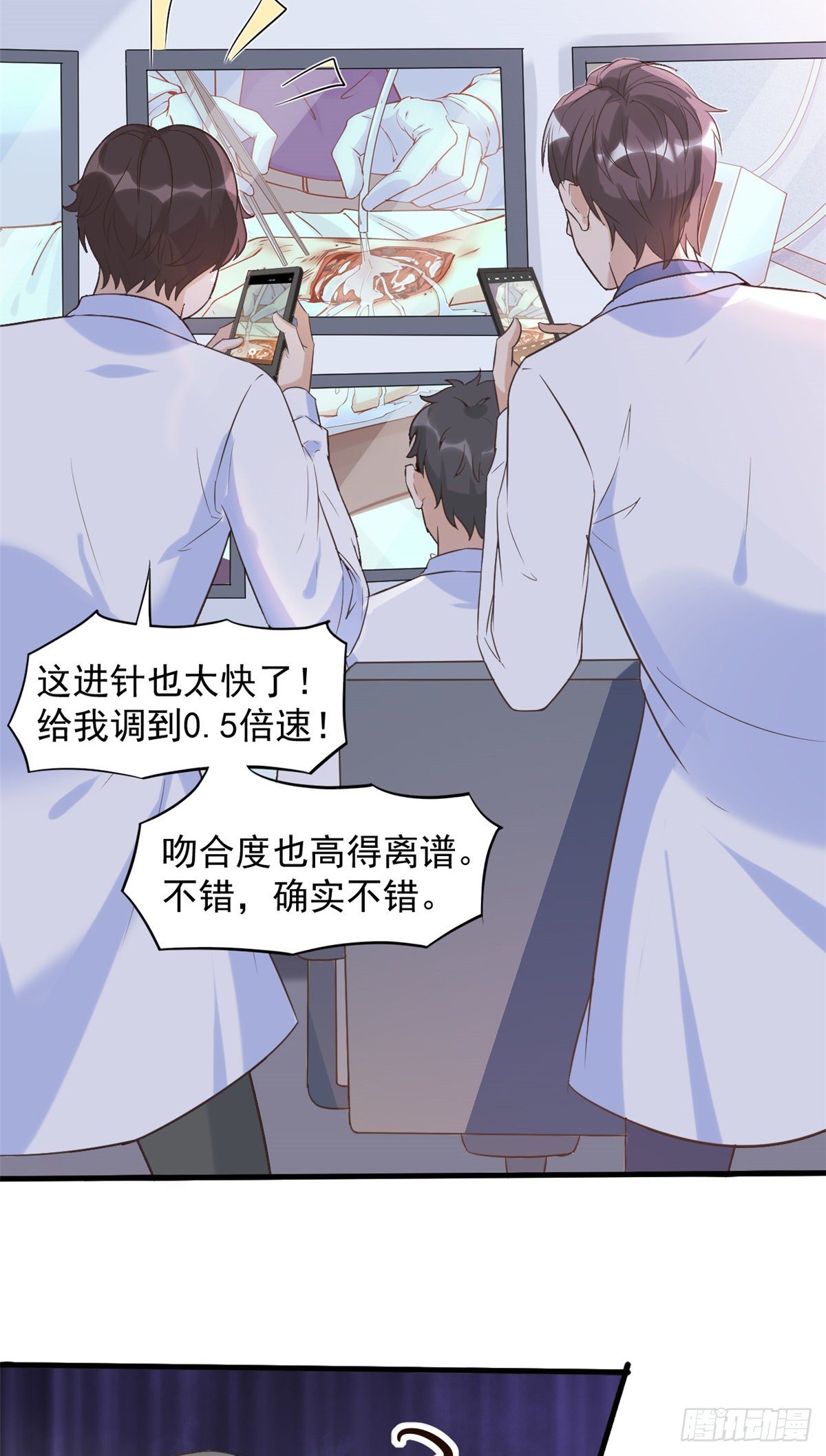 06 三个男人一台戏-第8话