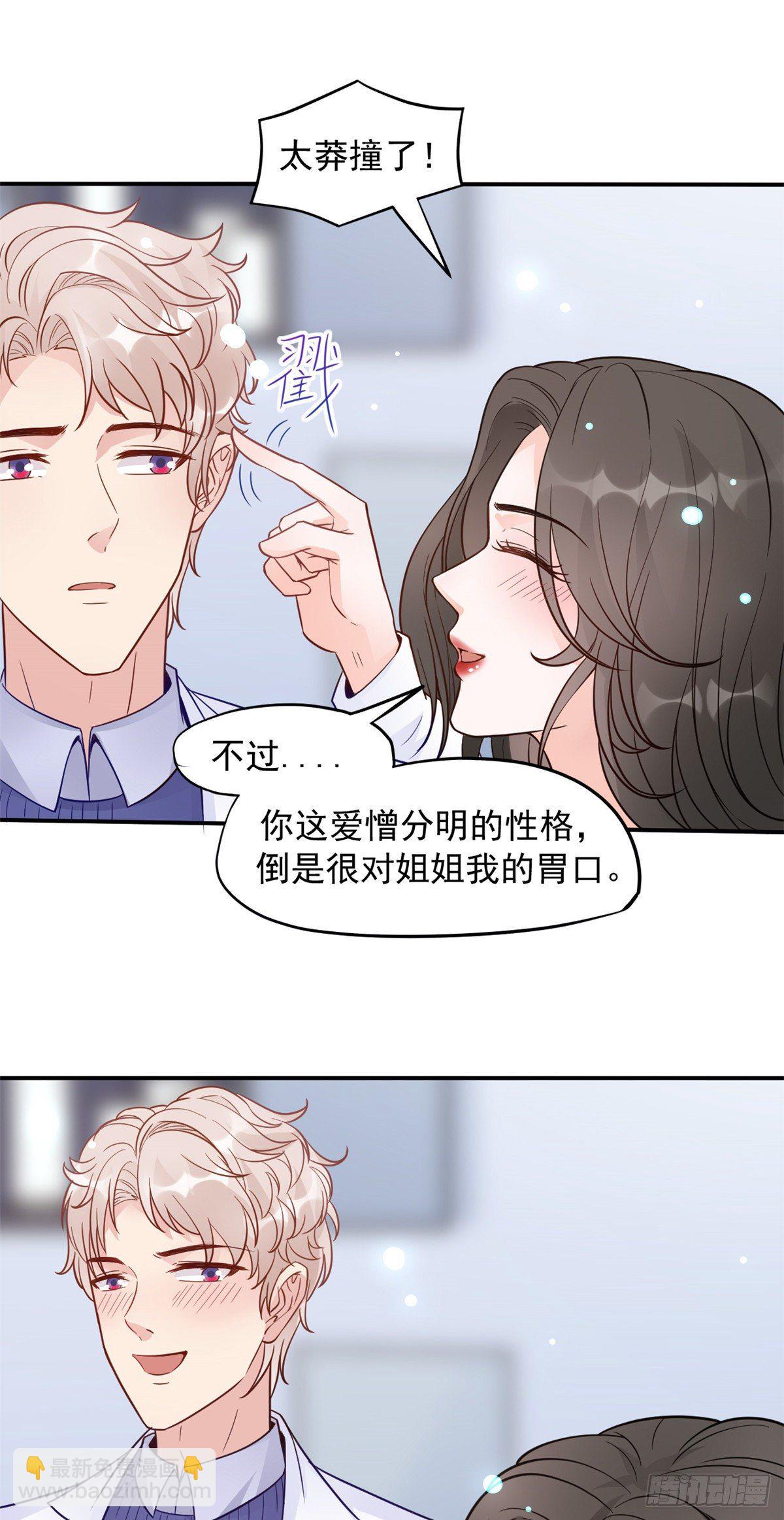 06 三个男人一台戏-第8话