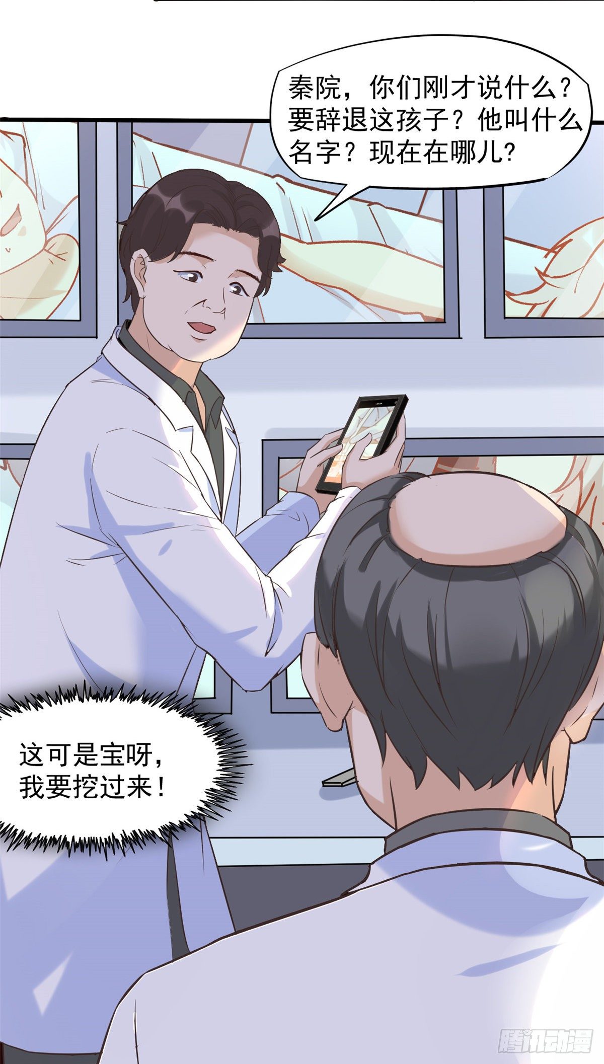 06 三个男人一台戏-第8话